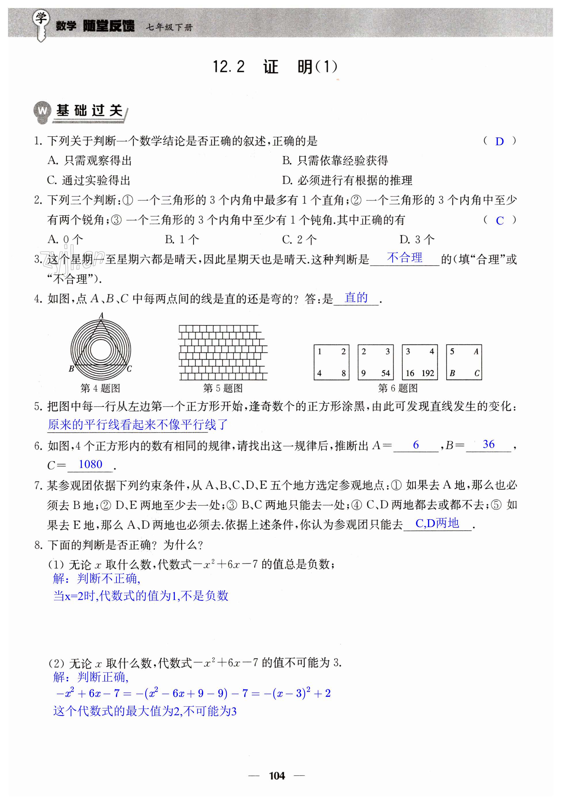 第104頁