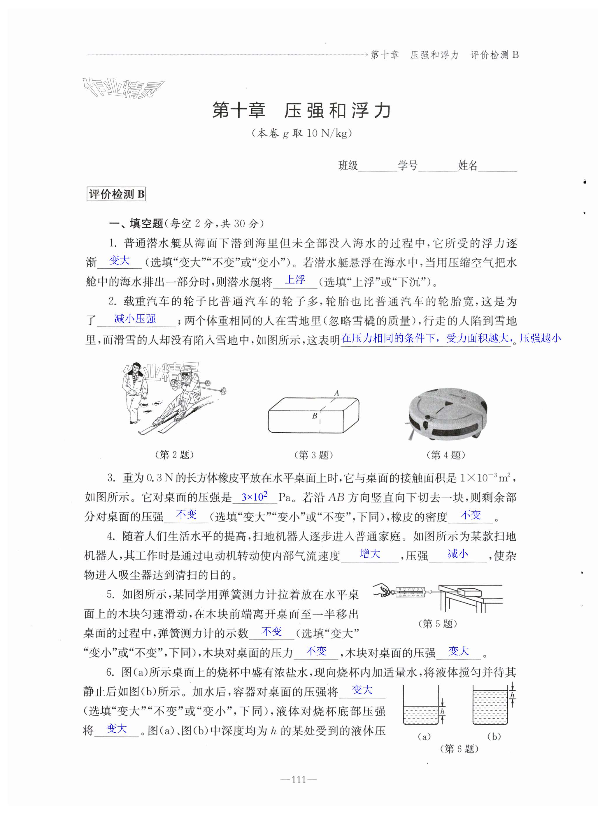 第111頁