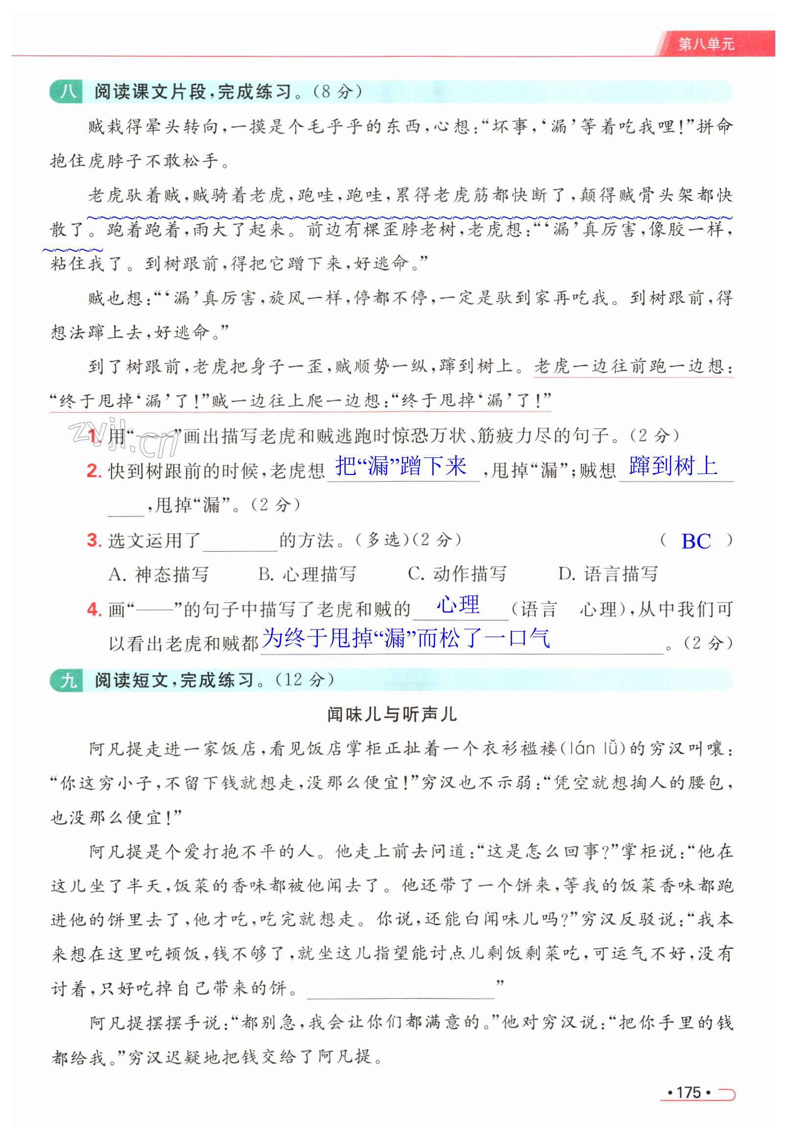 第175页