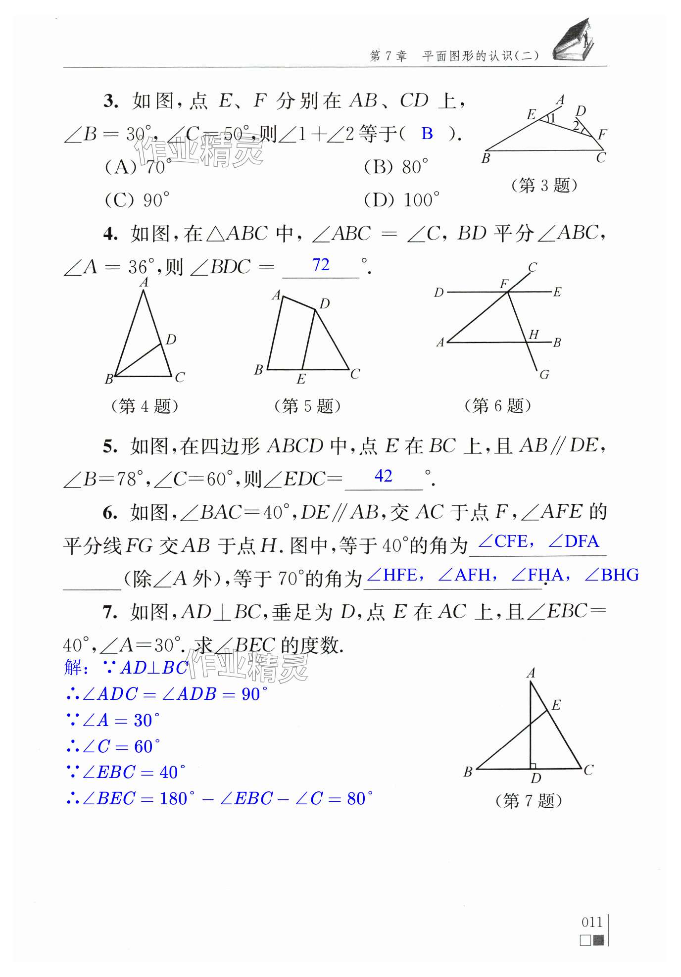 第11頁