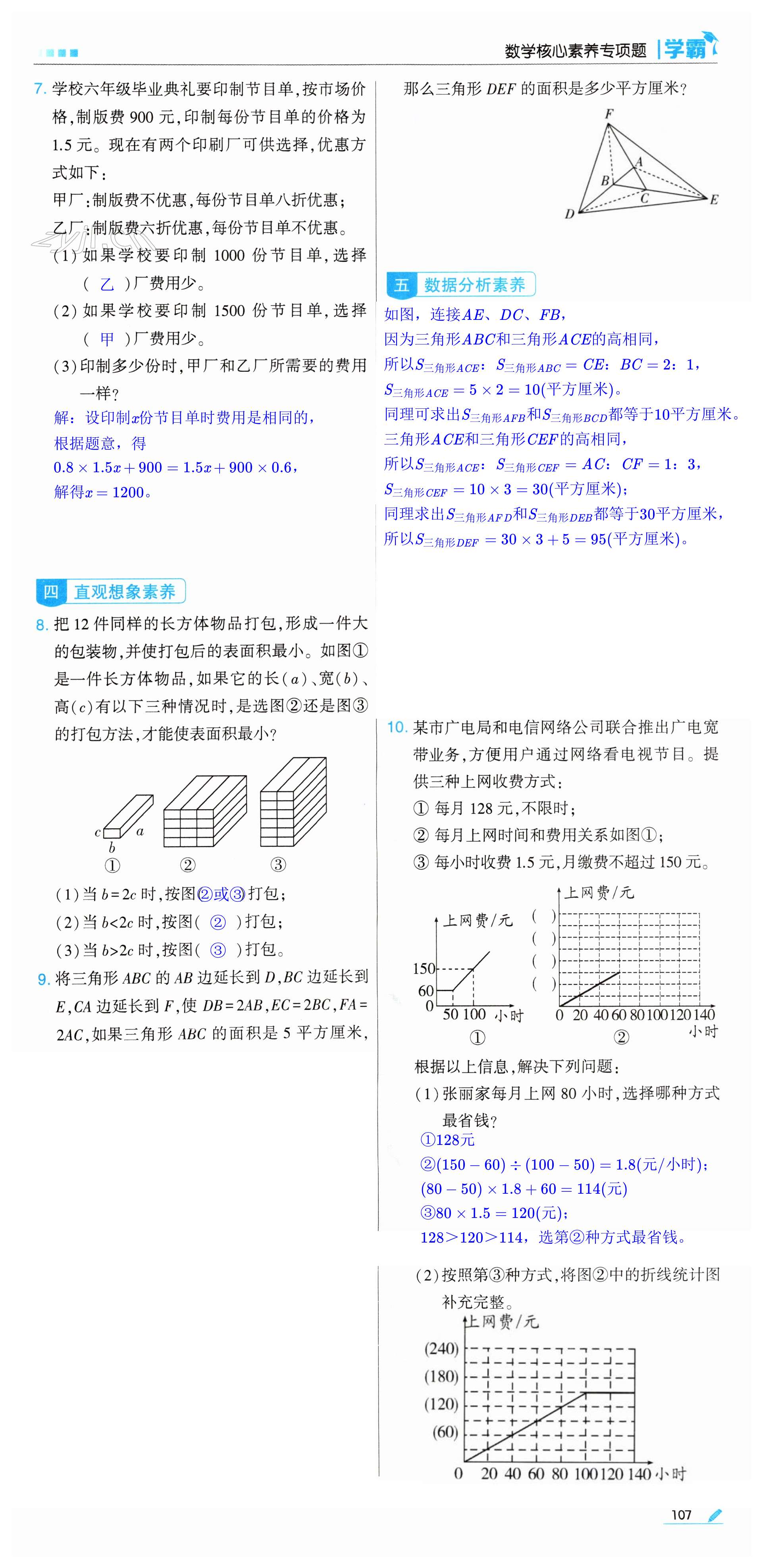 第107页