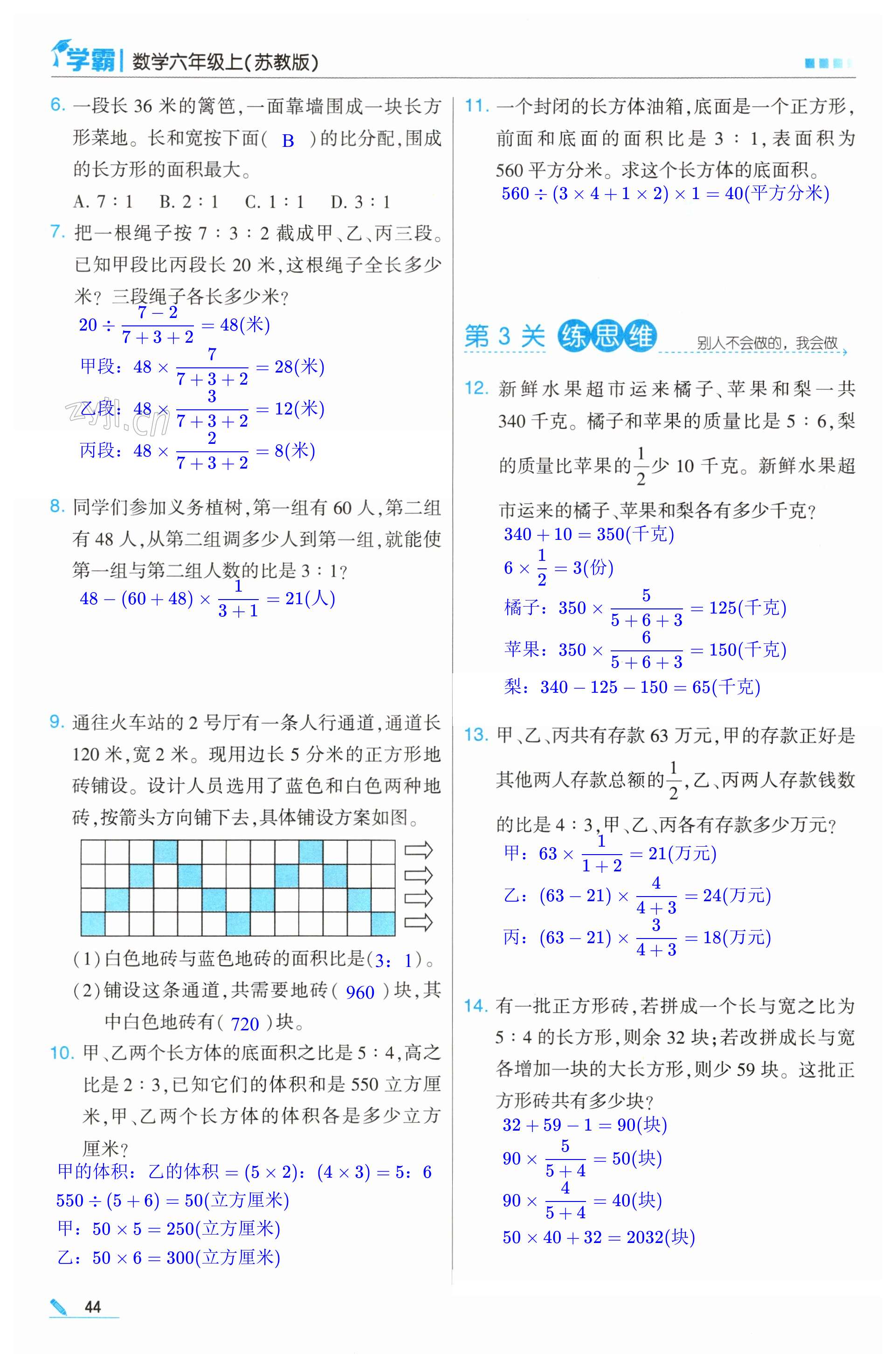 第44頁