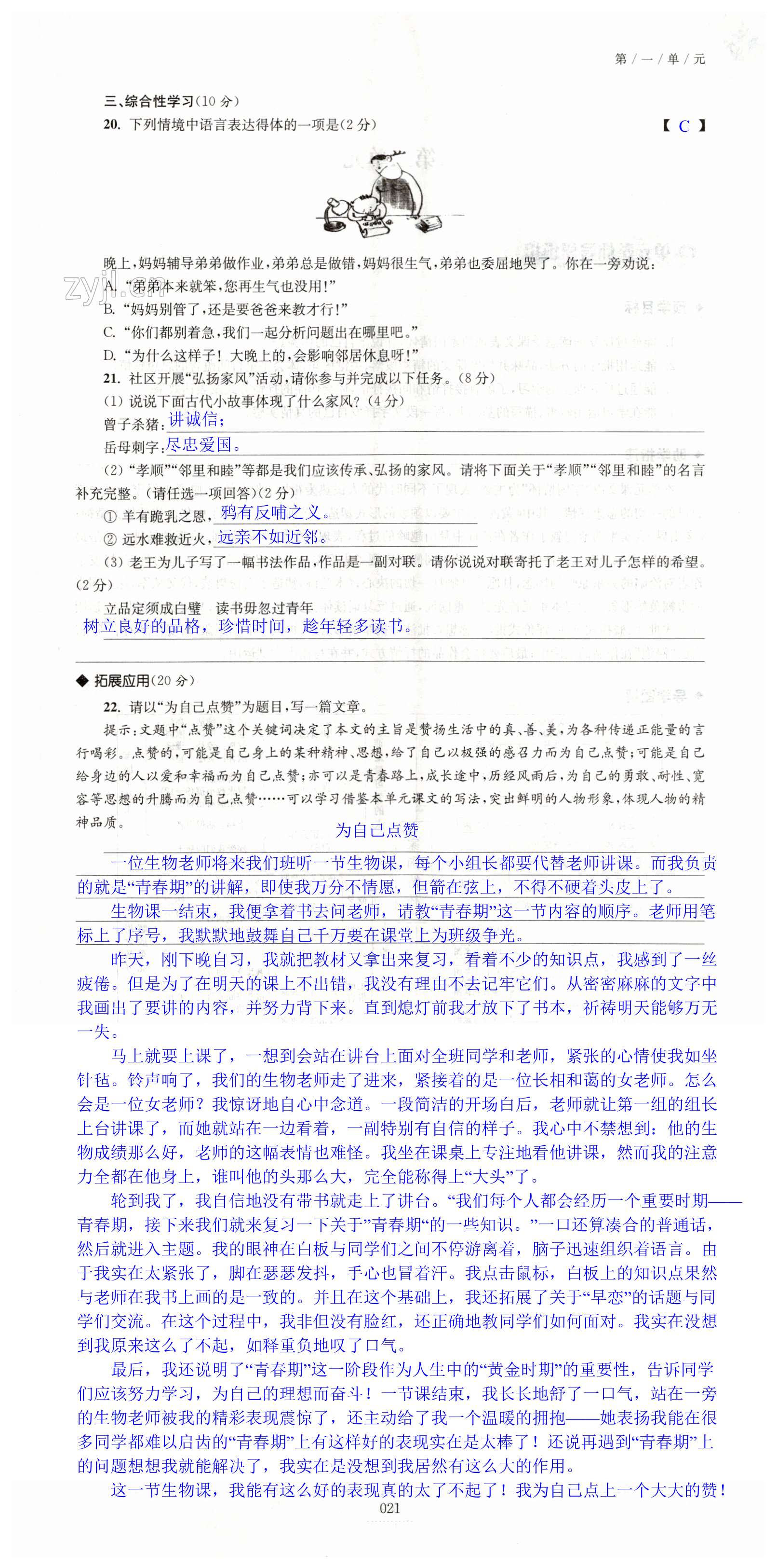 第21页