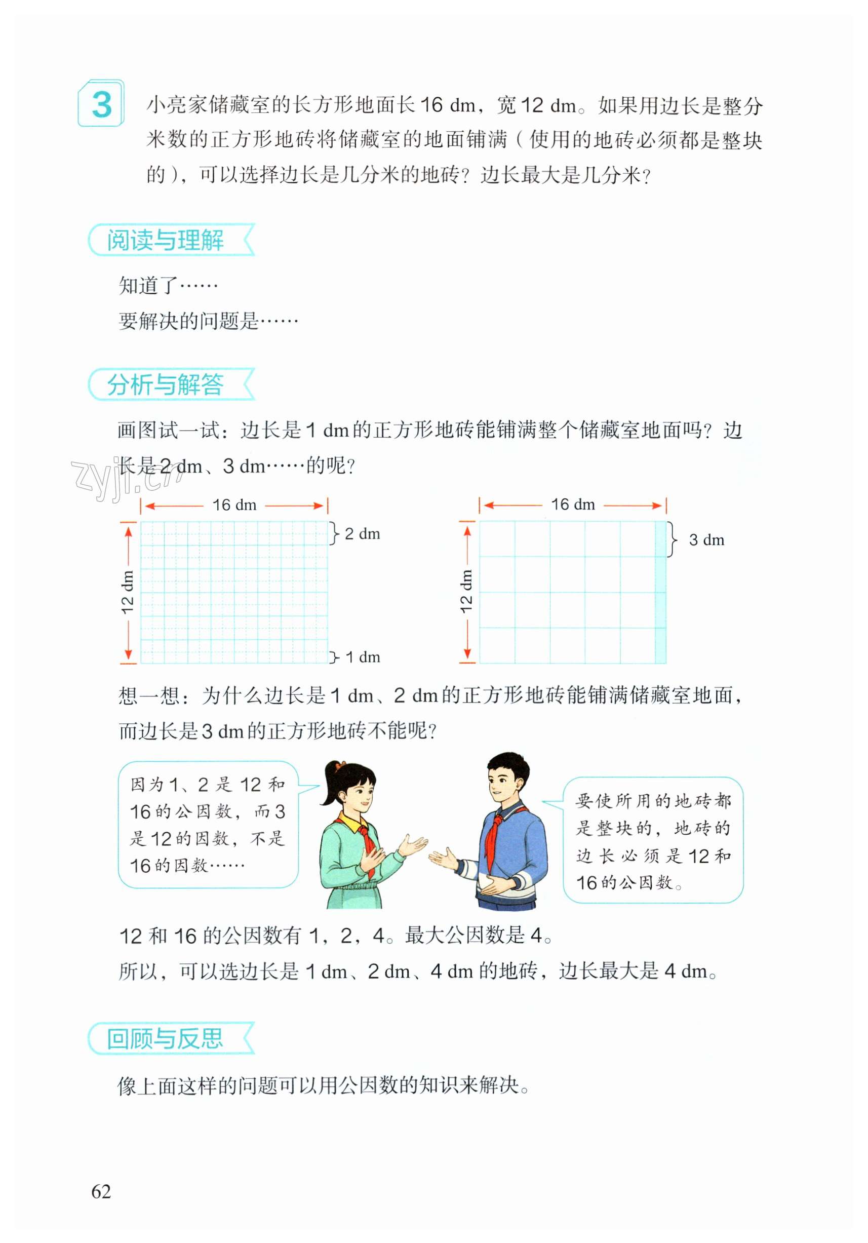 第62頁