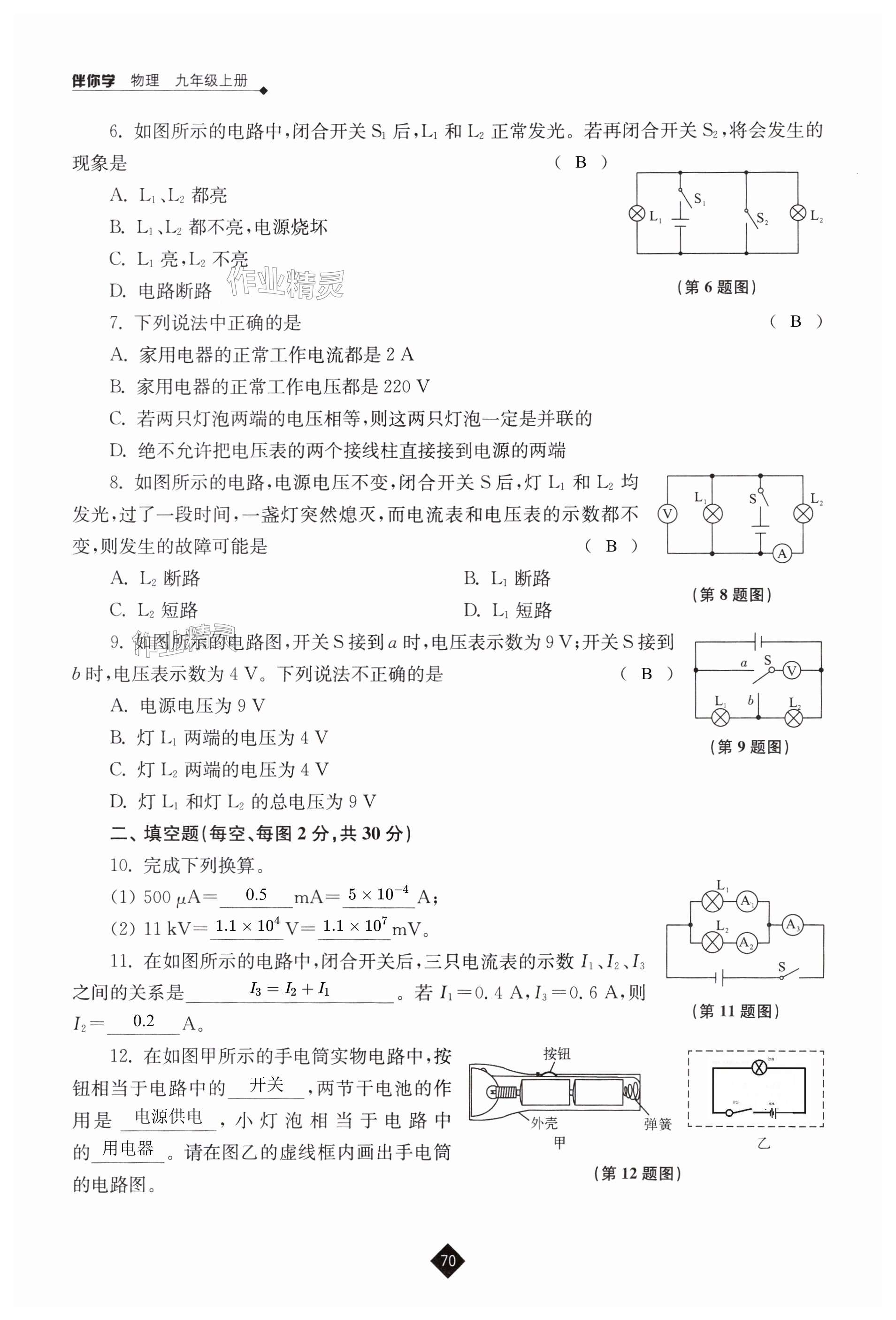 第70页