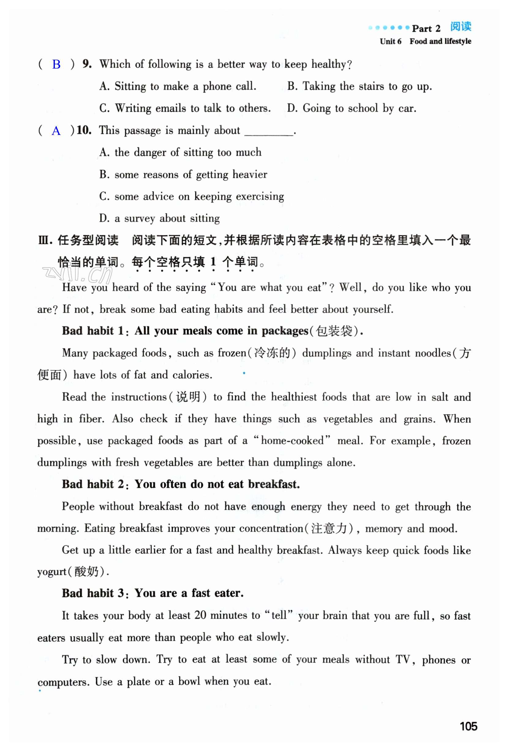第105页