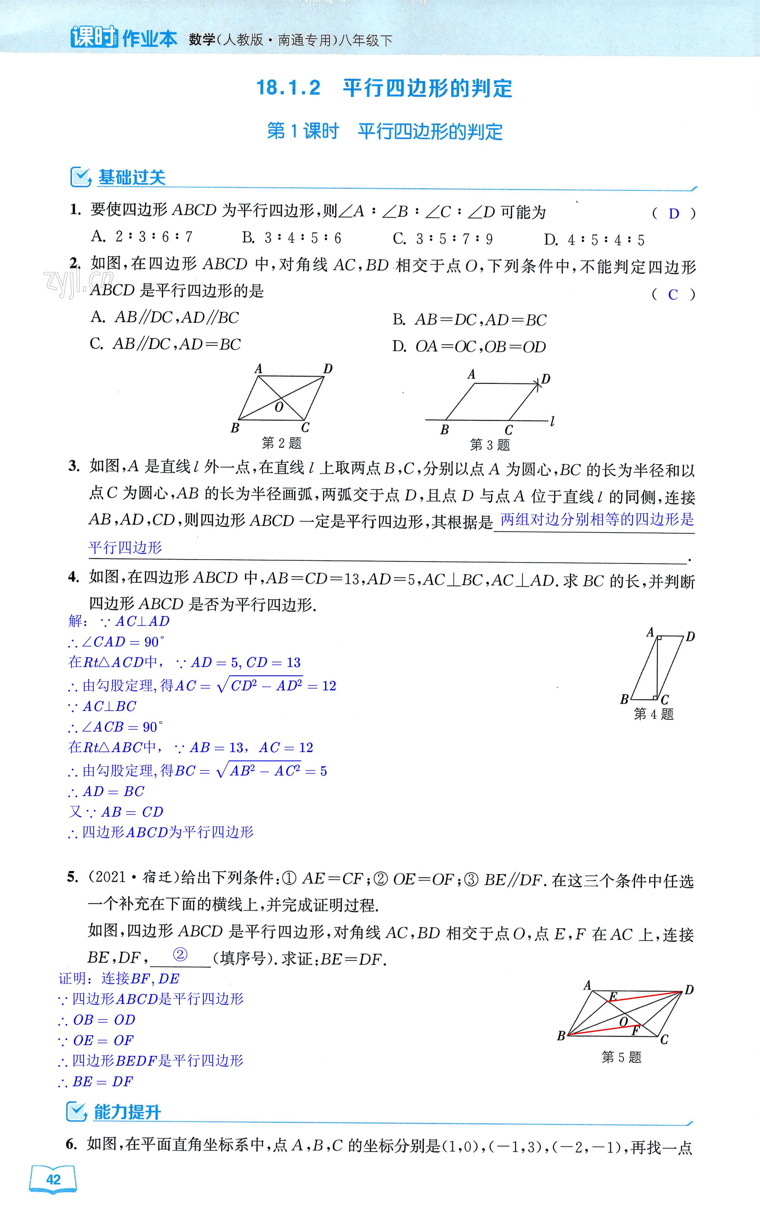 第42页