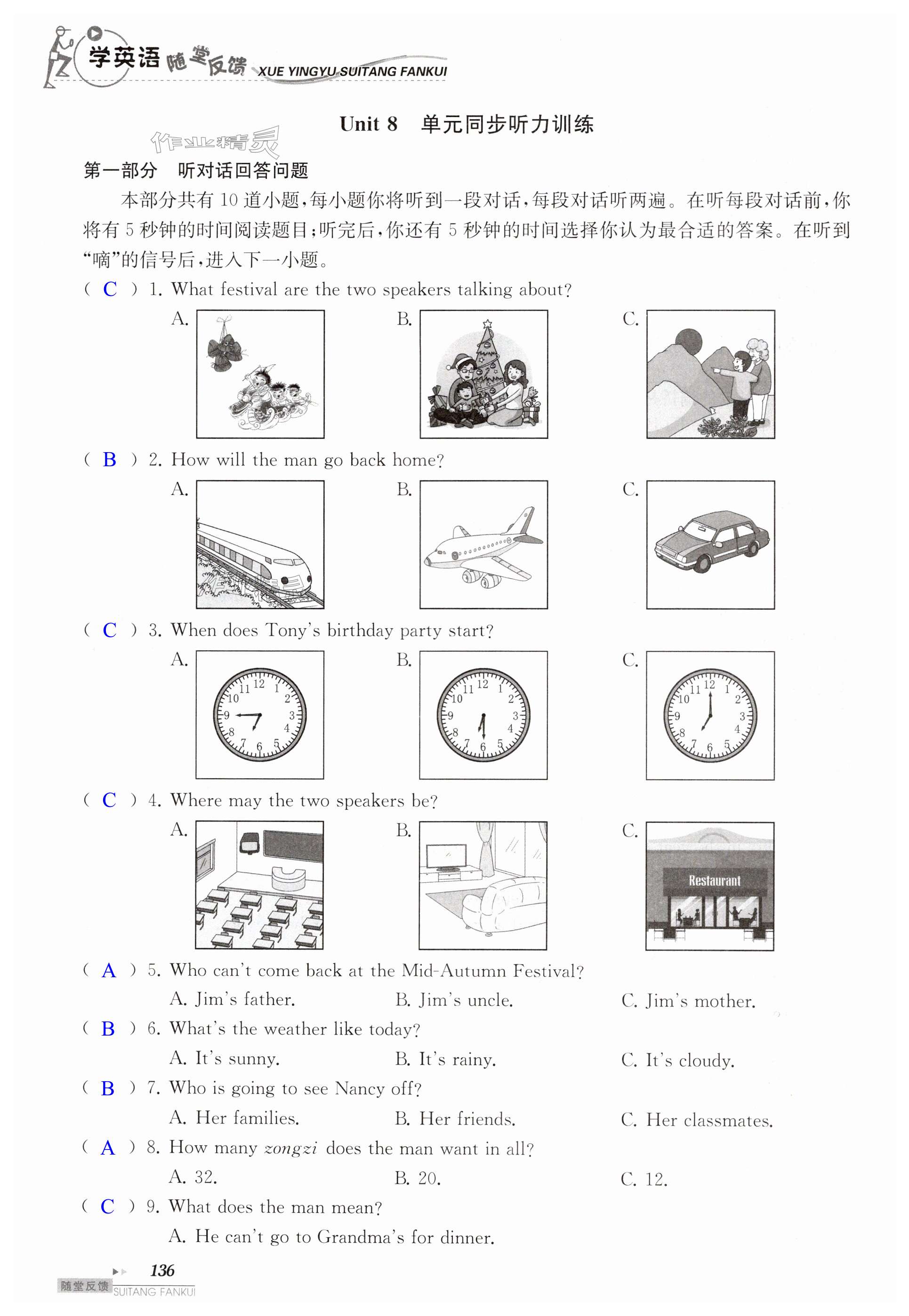 第136页