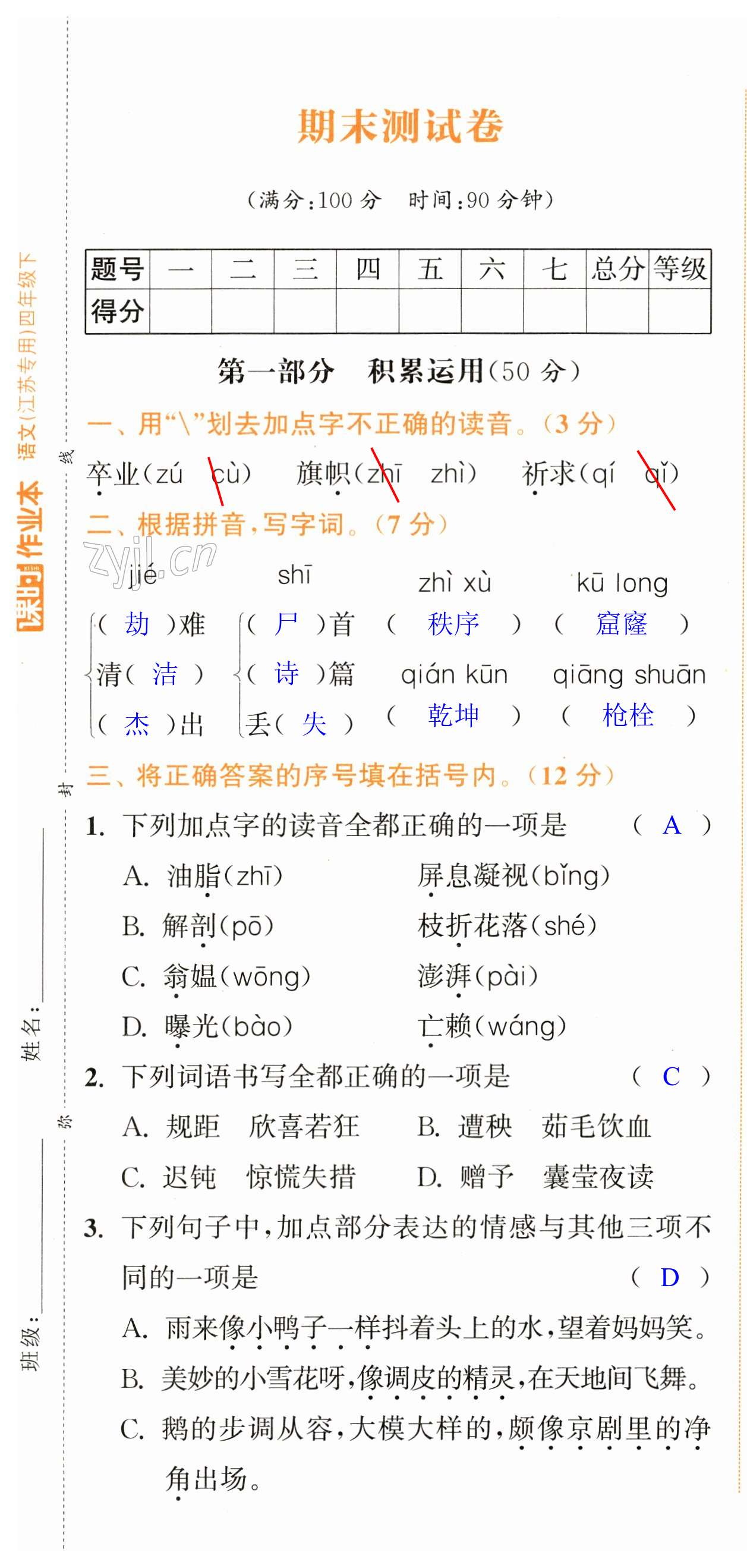 第55頁