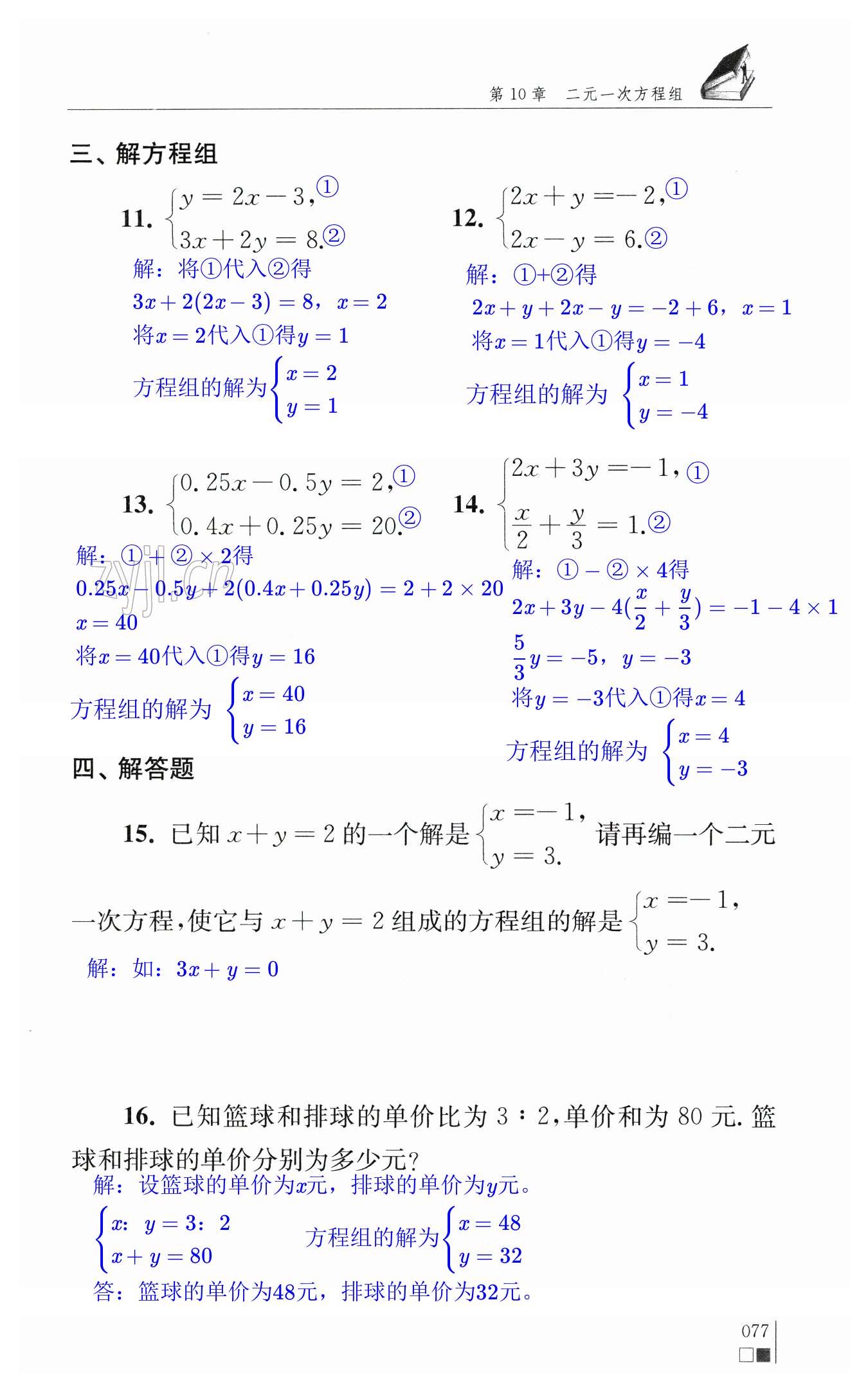 第77頁(yè)