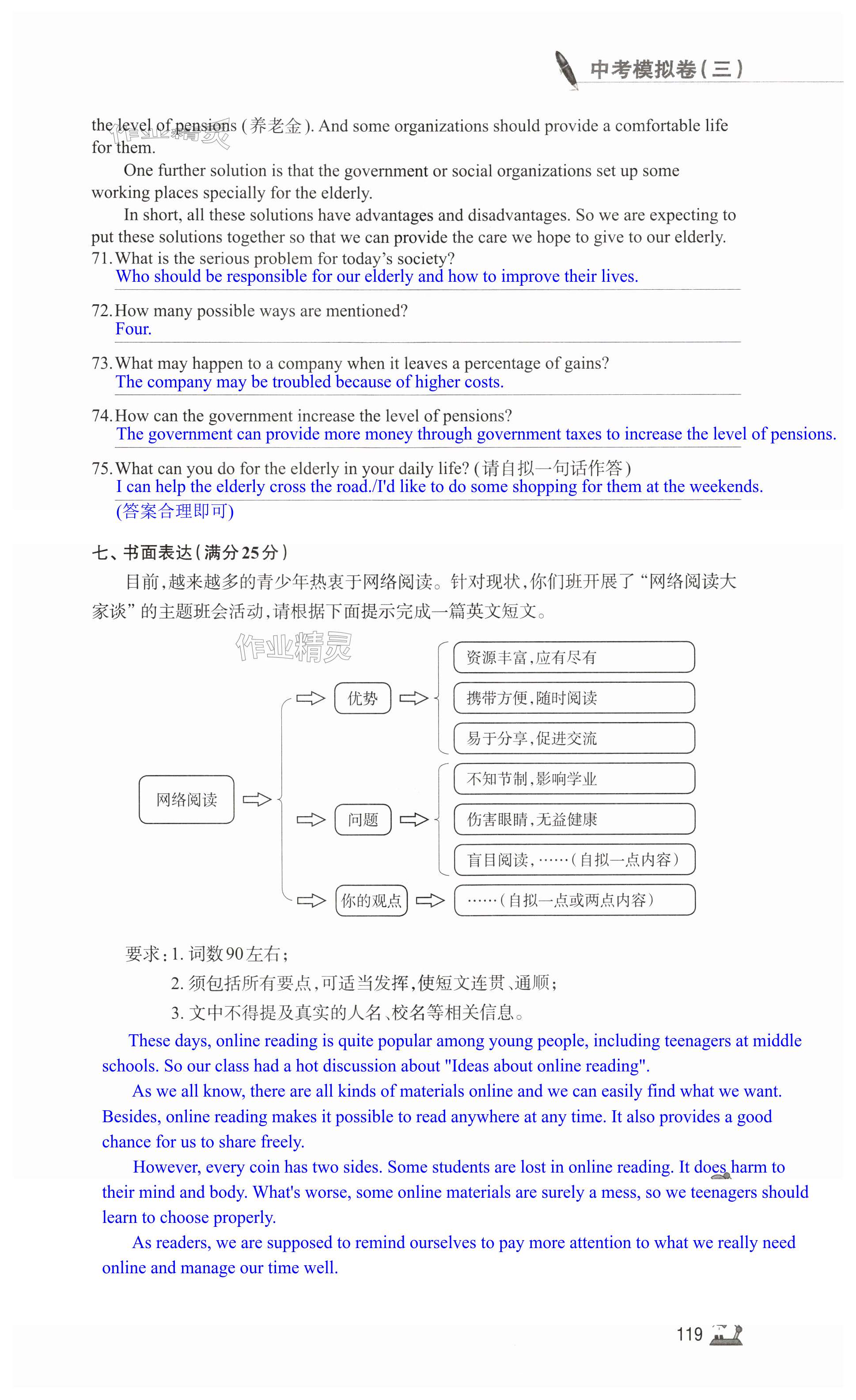 第119页