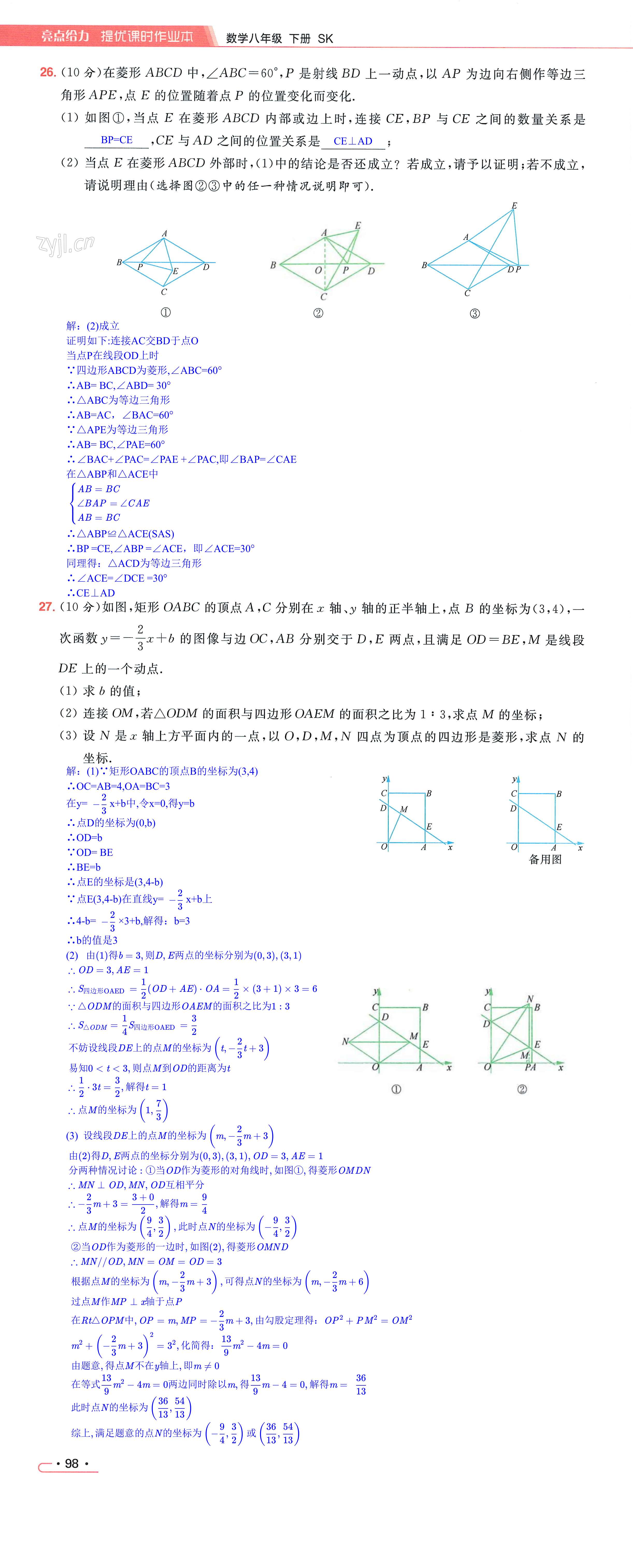 第98页