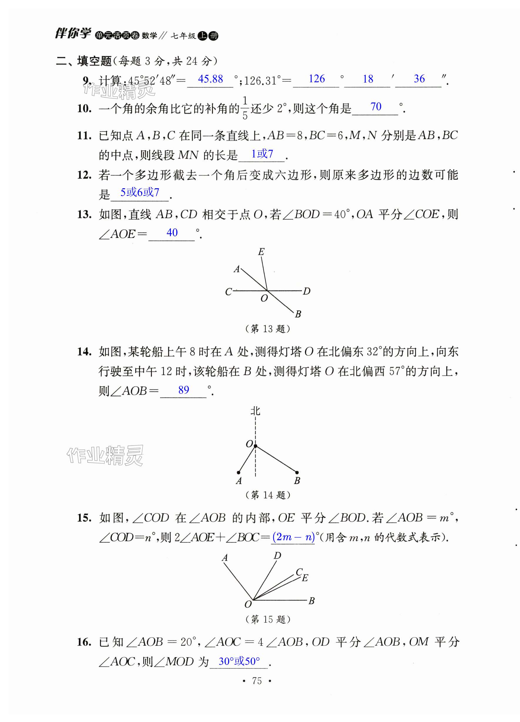 第75页