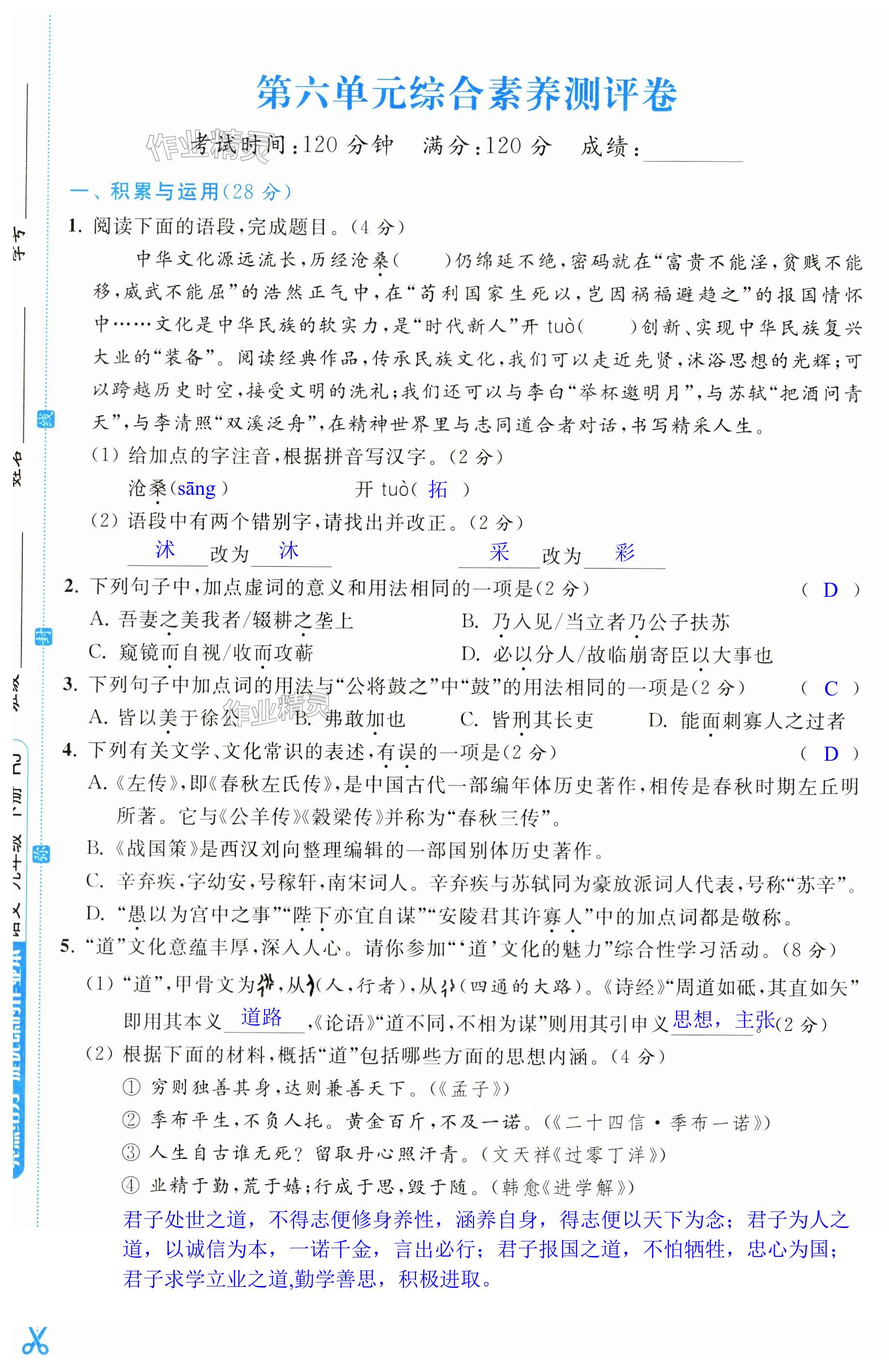 第37页