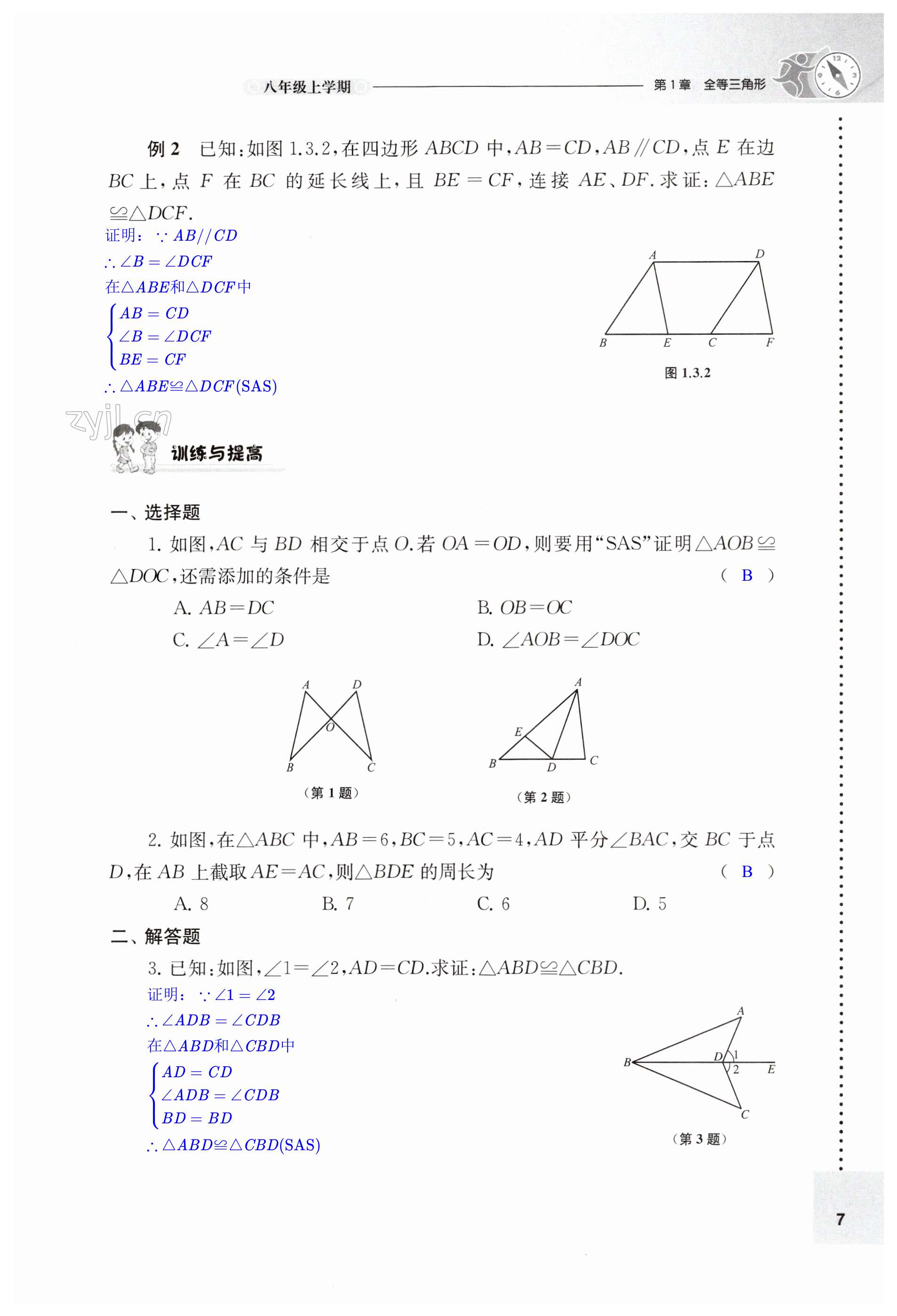 第7頁(yè)