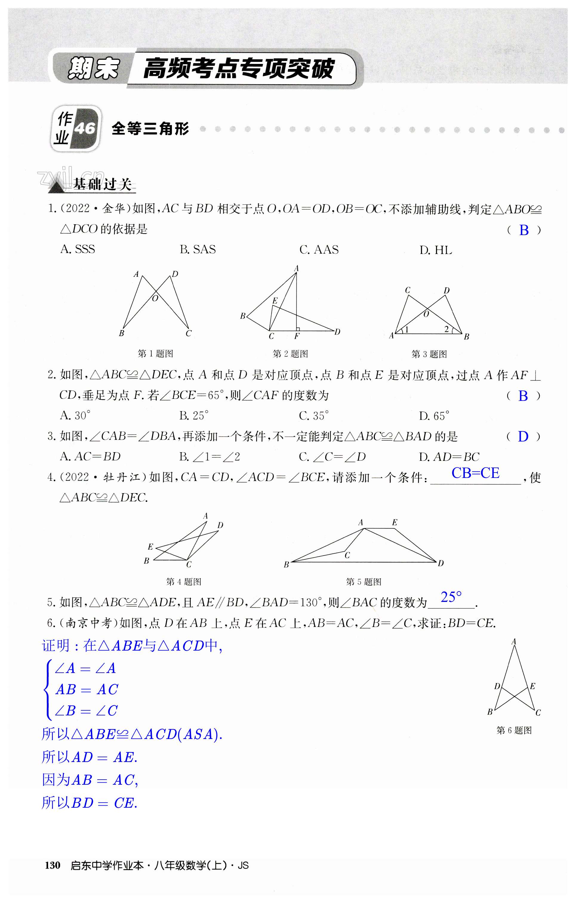 第130页