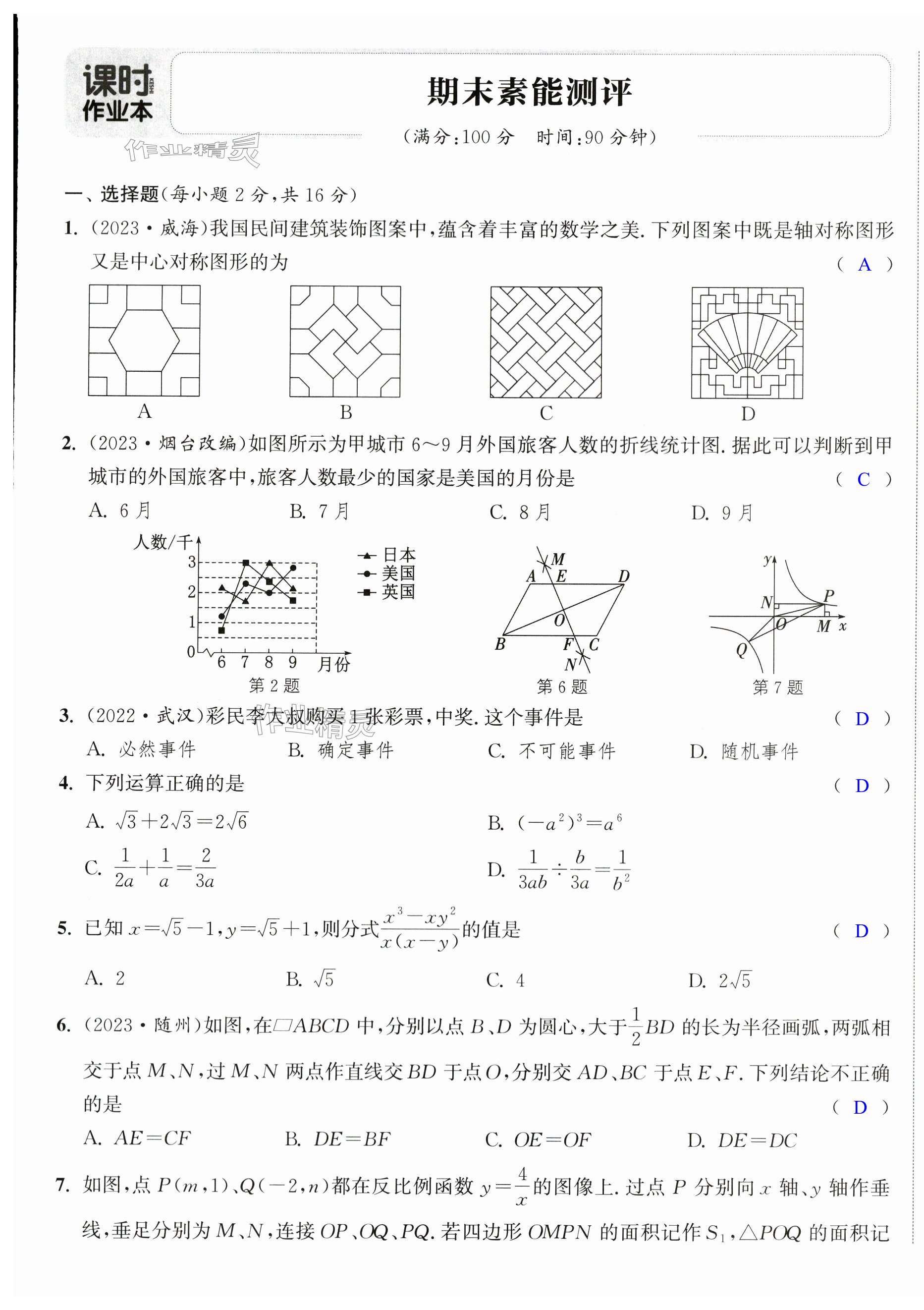 第45页