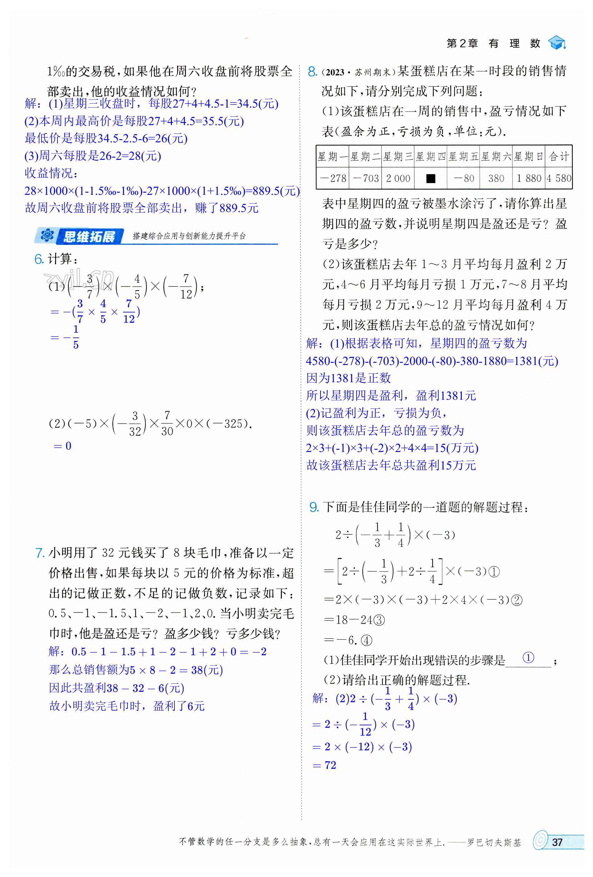 第37頁