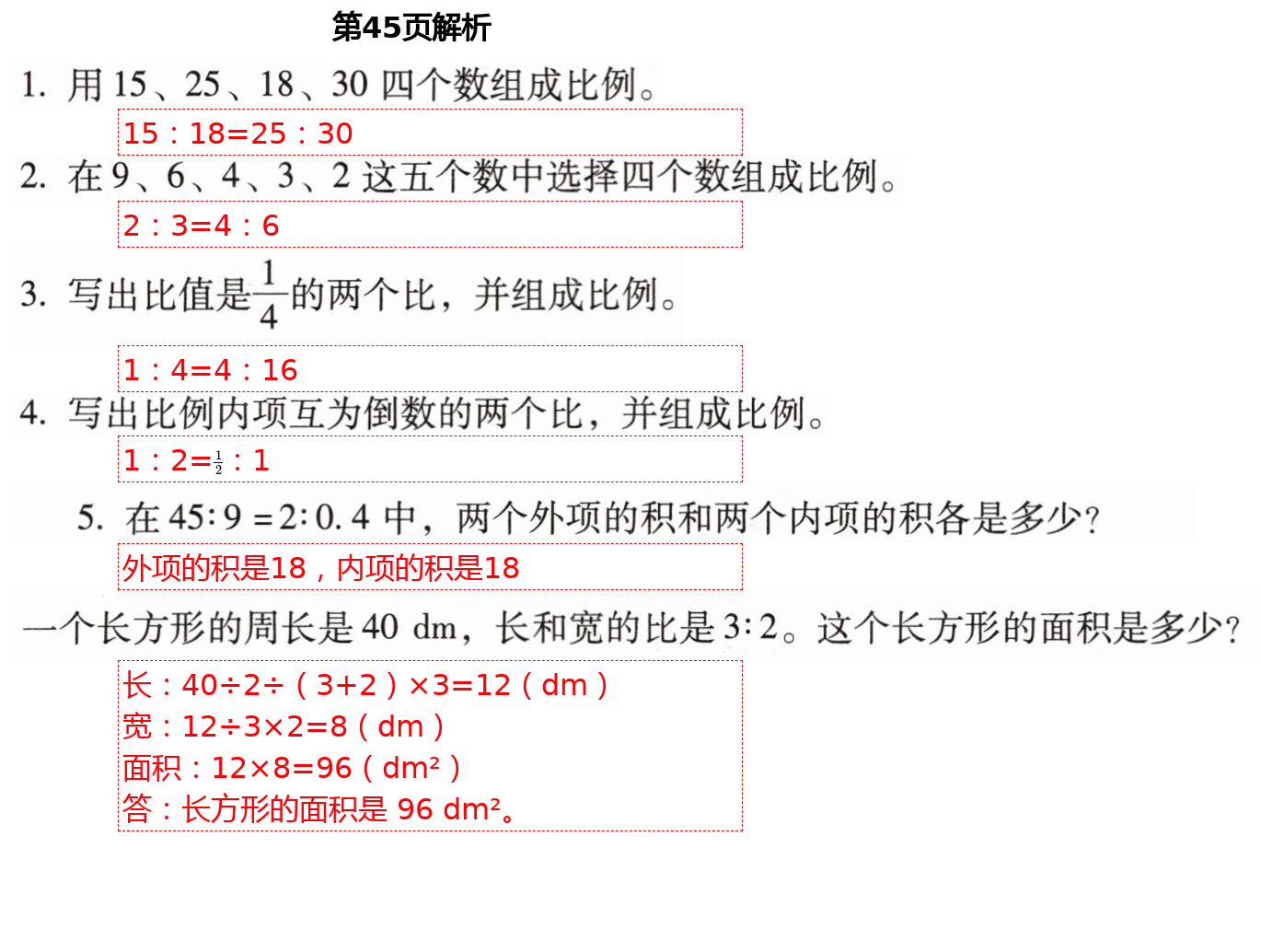 2021年口算應(yīng)用題天天練六年級(jí)下冊(cè)人教版 參考答案第19頁