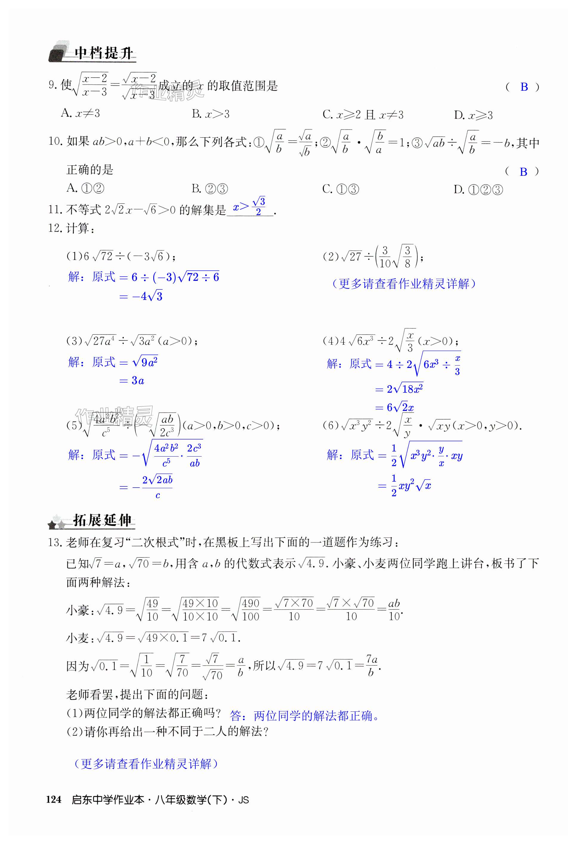 第124页