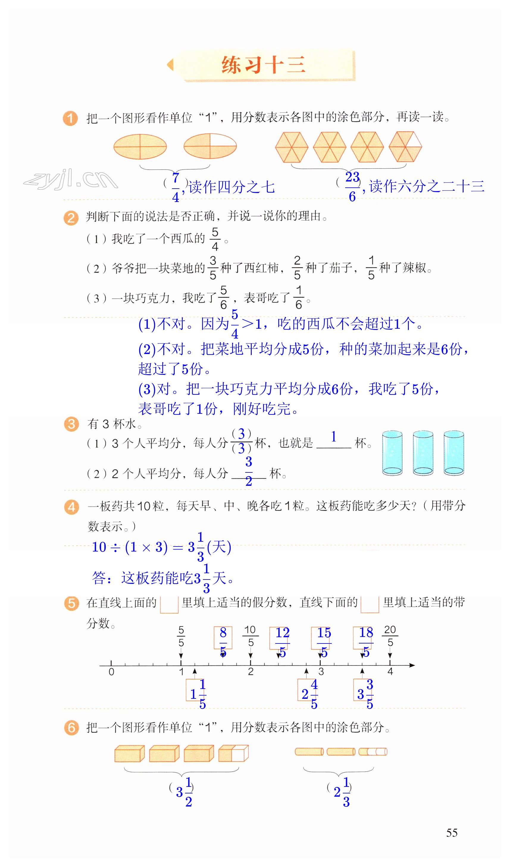 第55頁