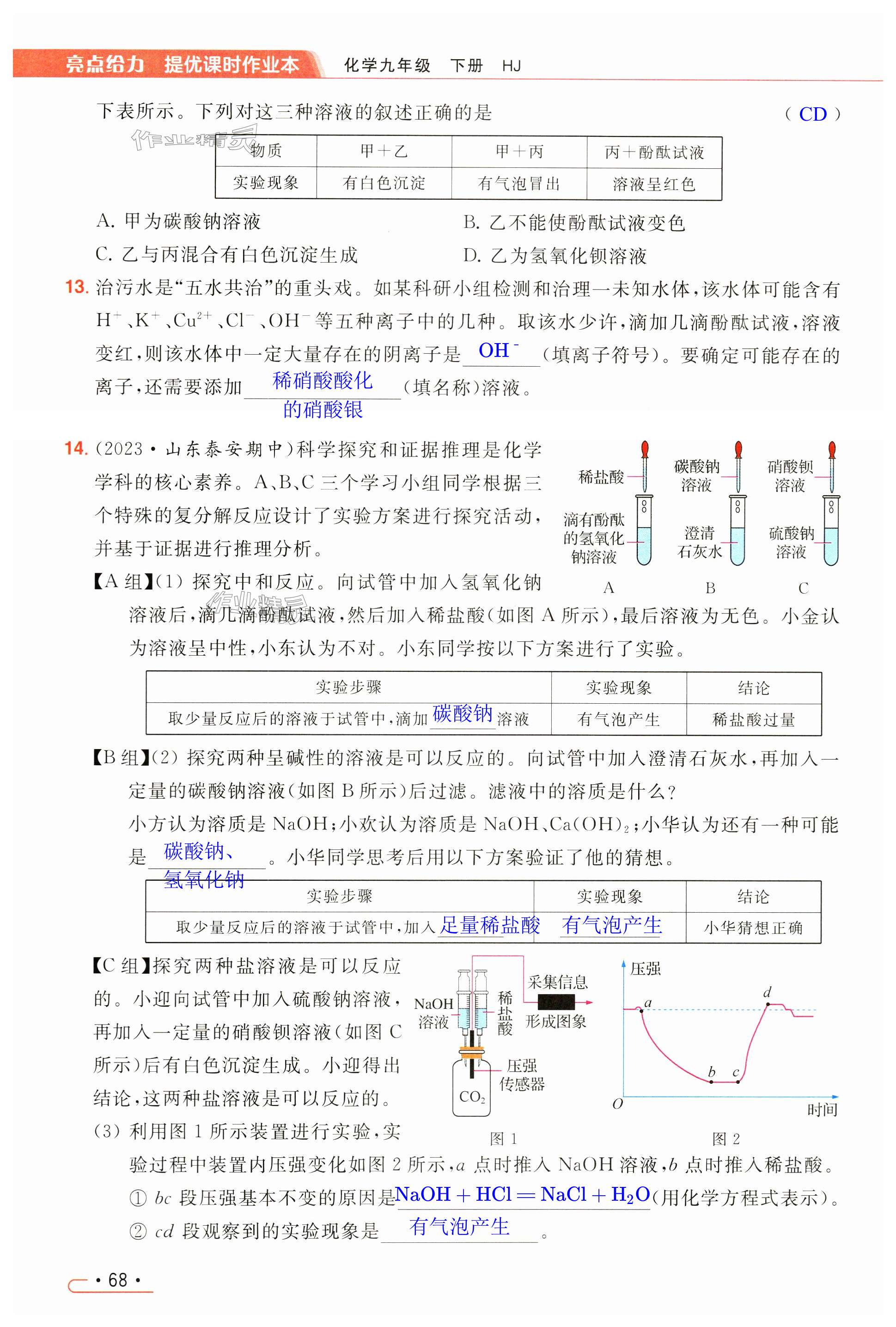 第68页