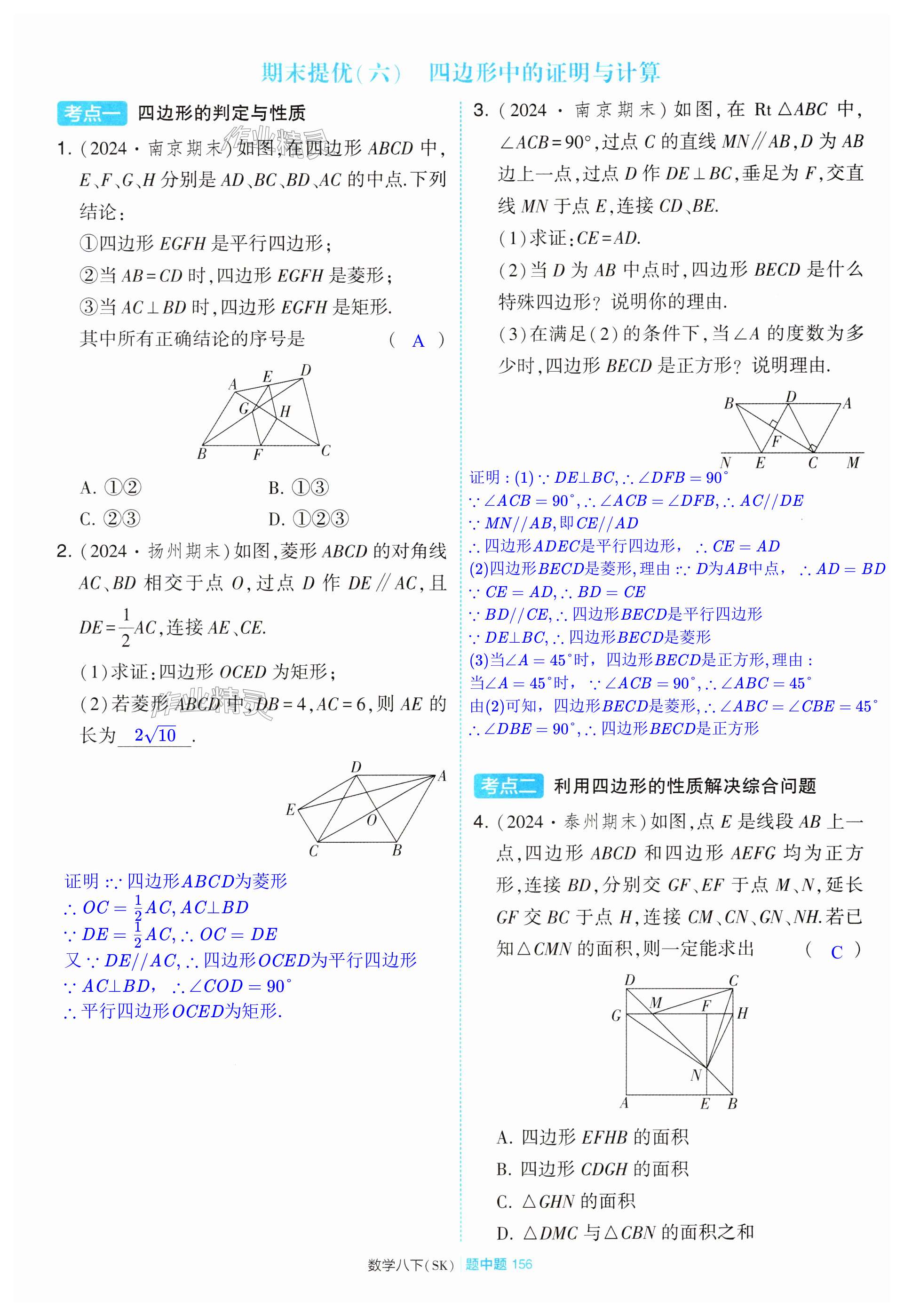 第156页