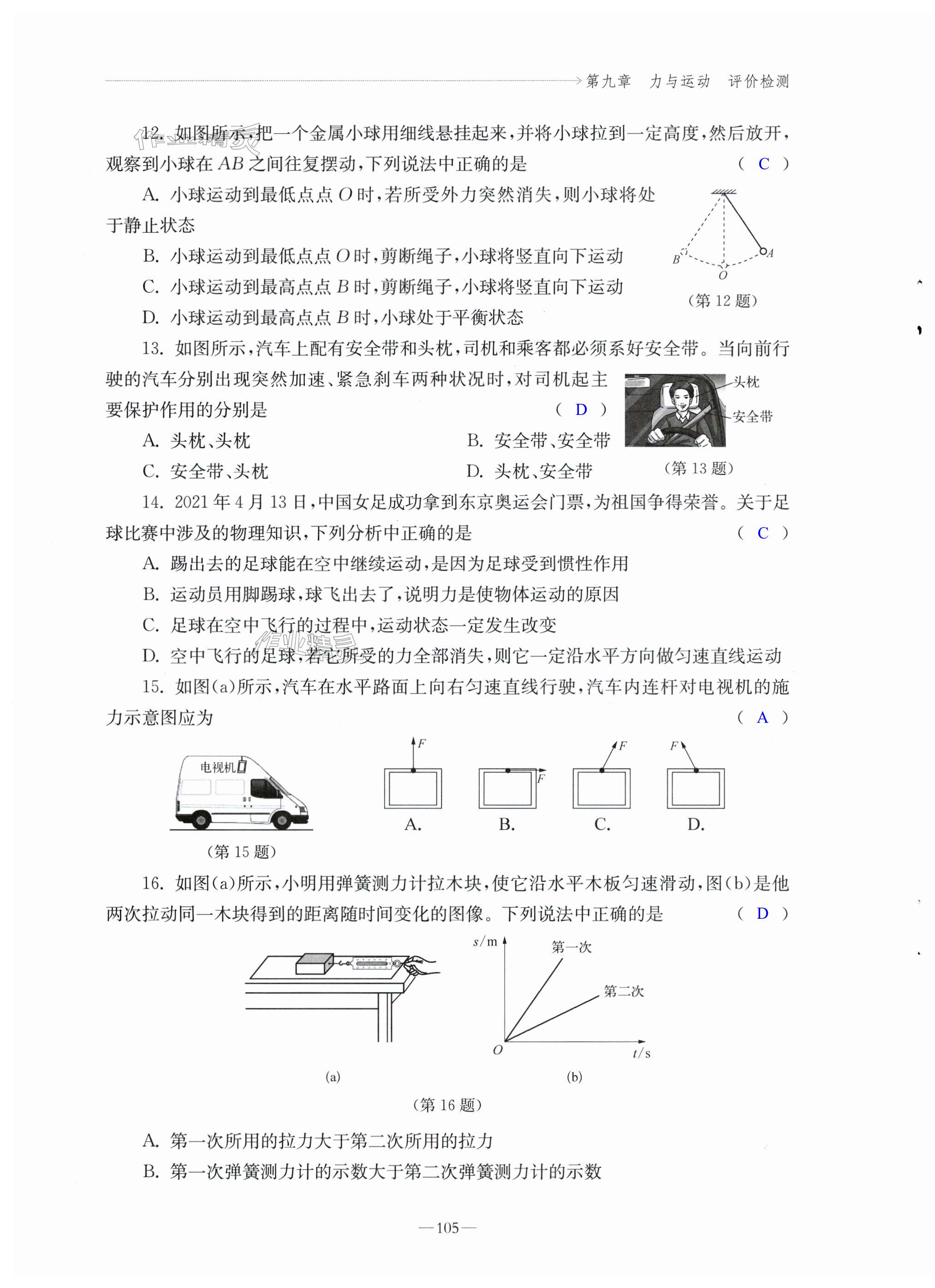 第105頁