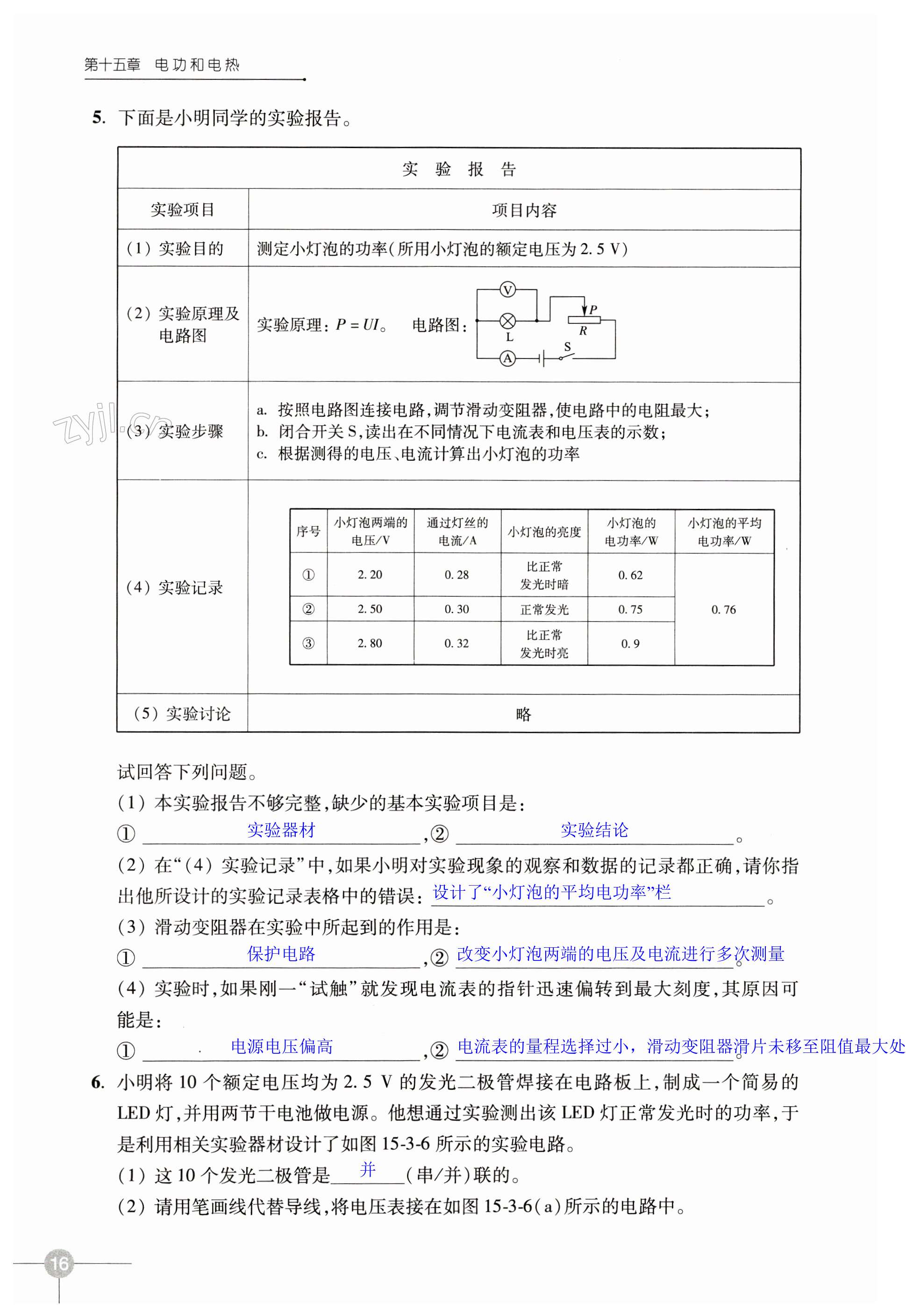 第16頁