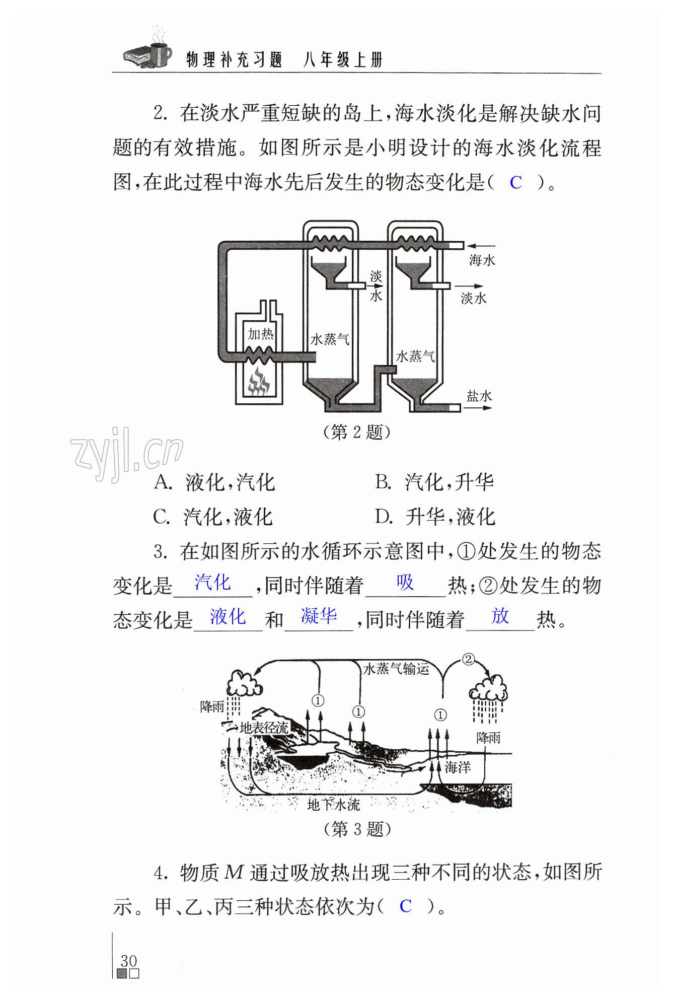 第30頁