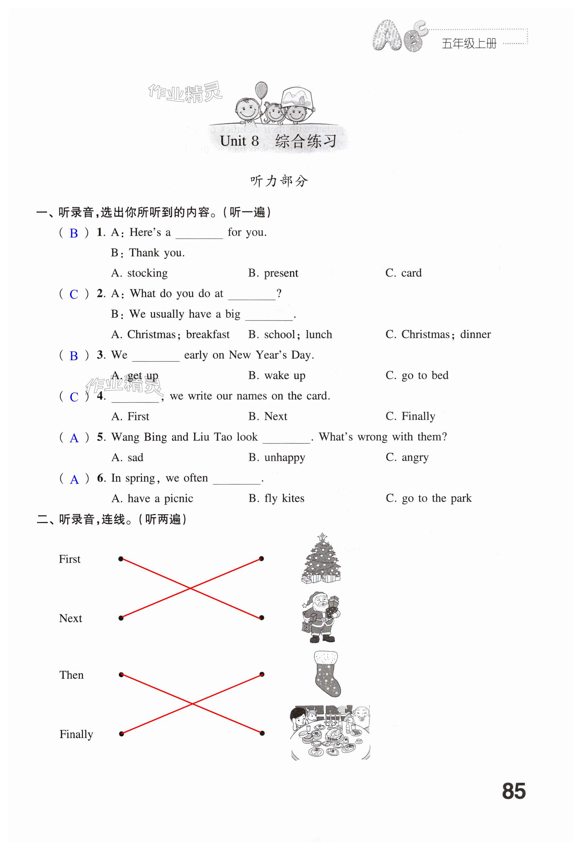 第85頁