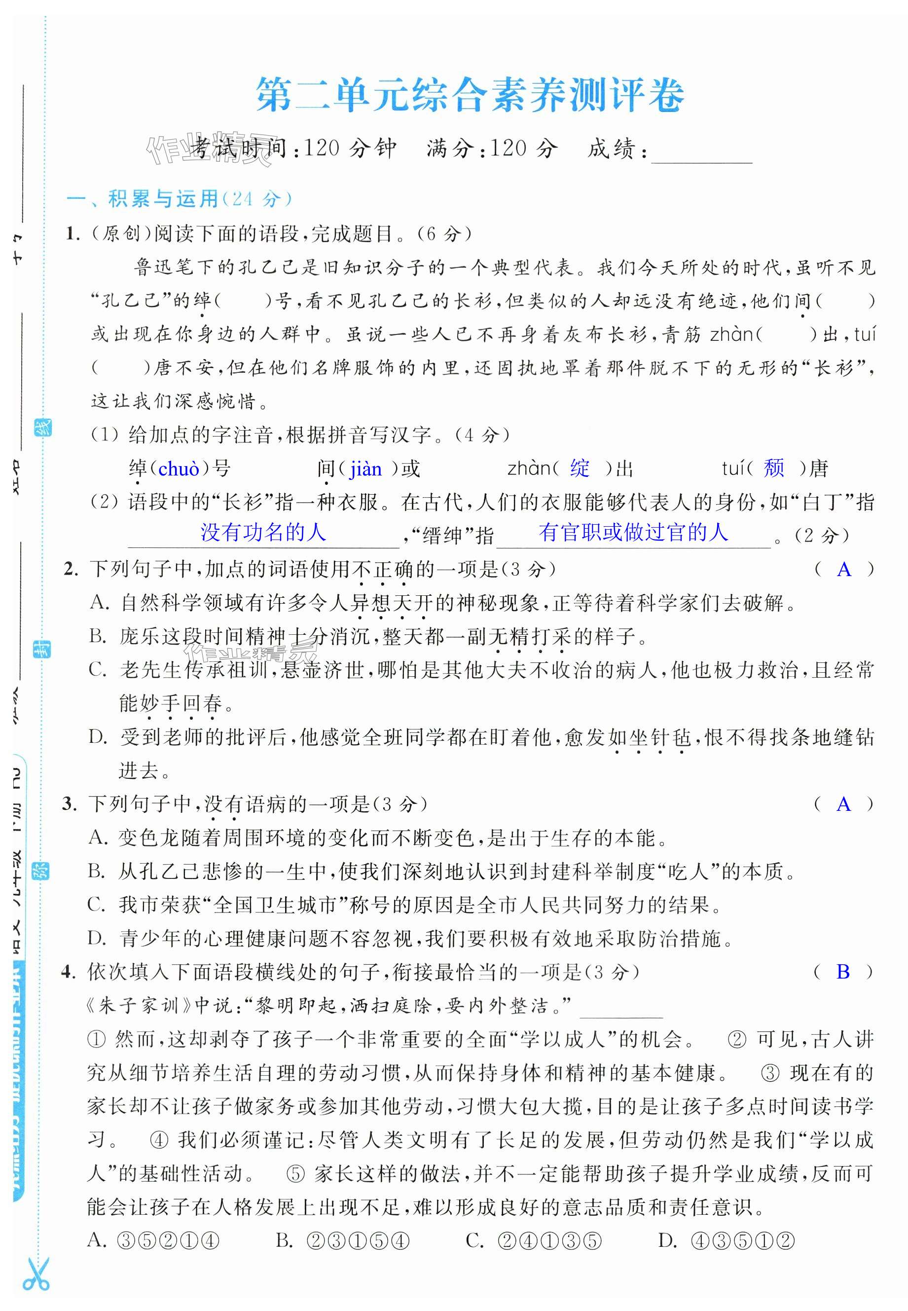 第7页