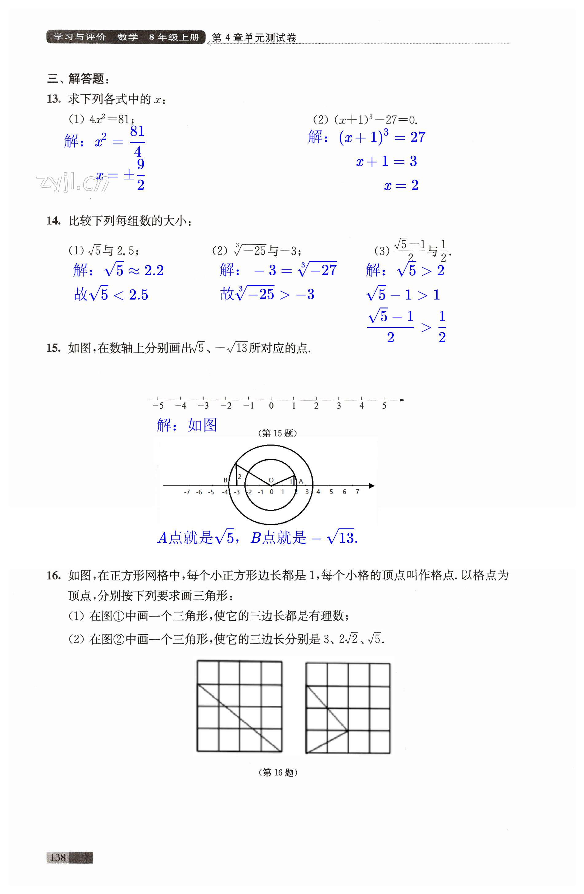 第138頁(yè)