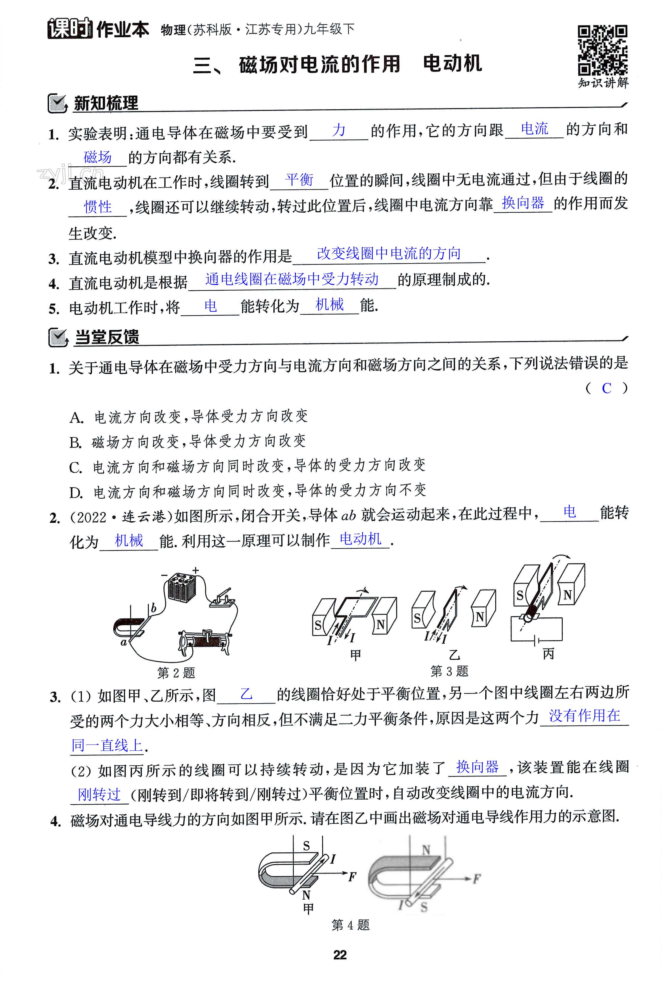 第22页