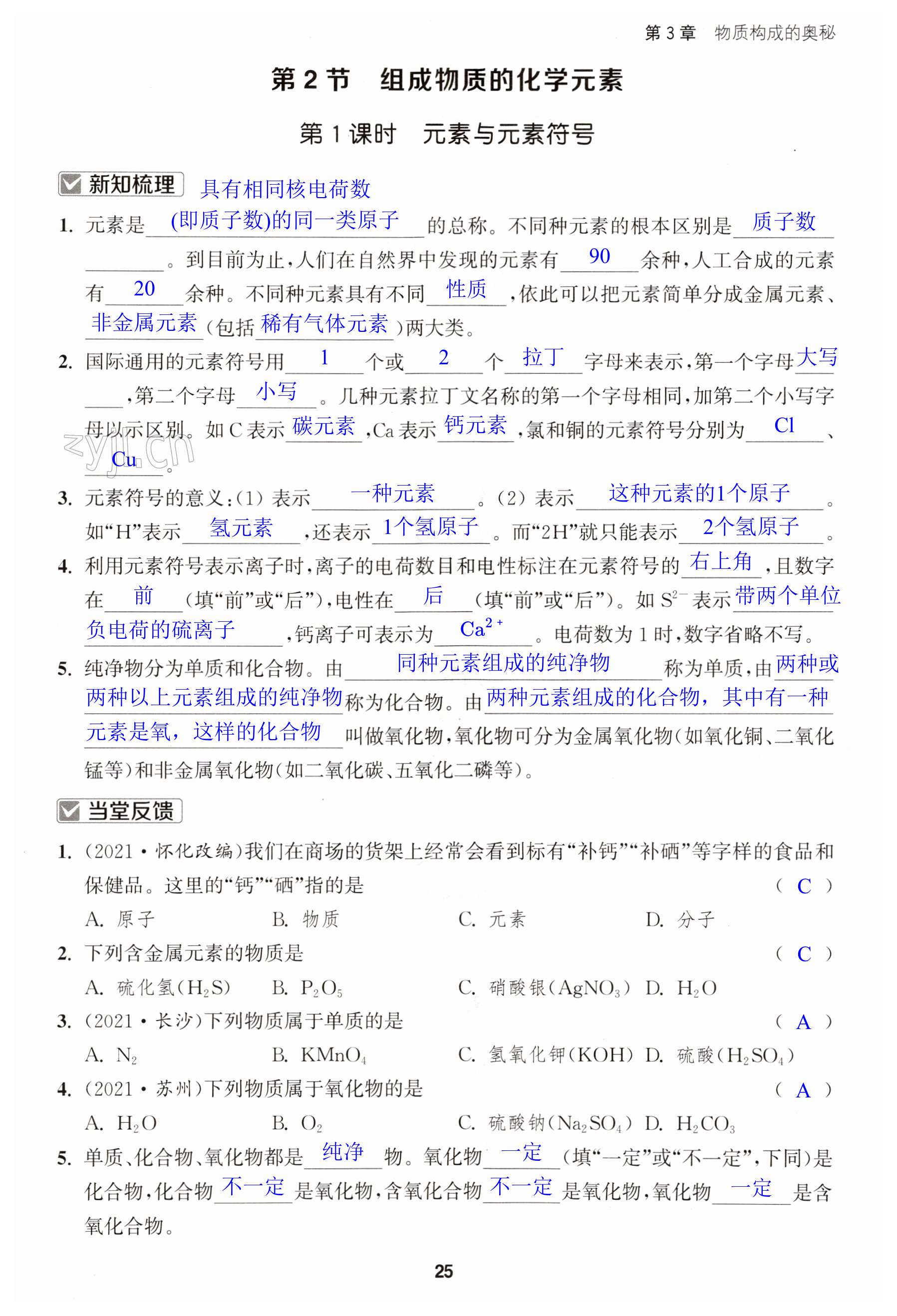 第25页