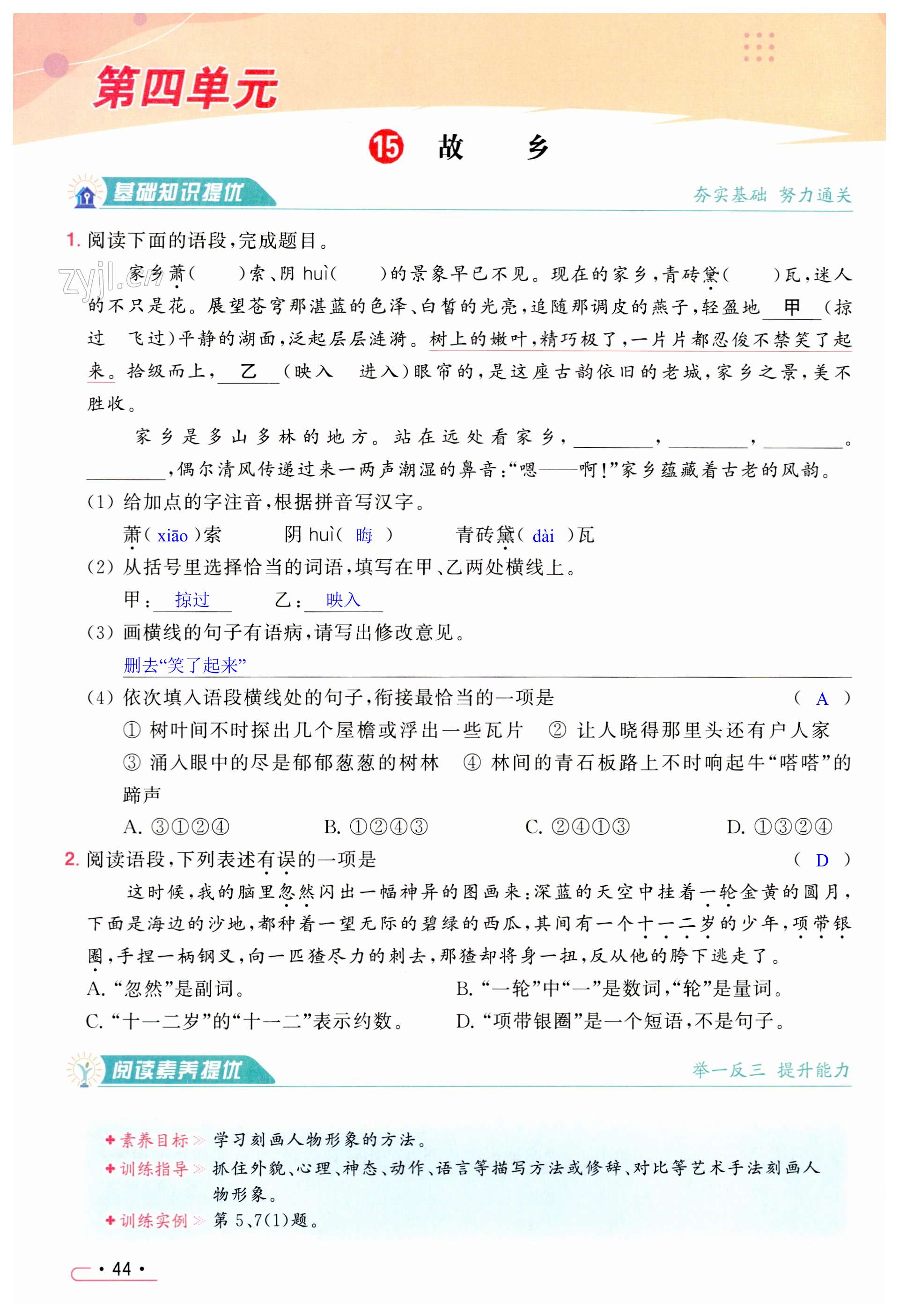 第44页