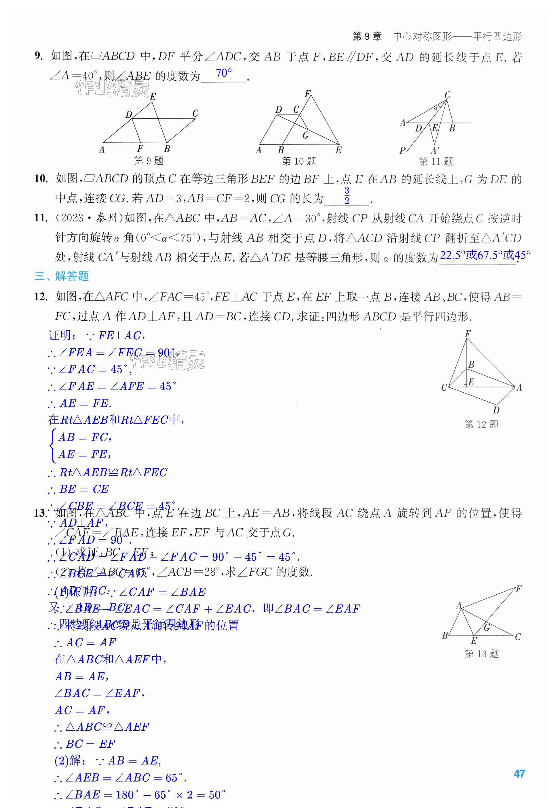 第47页