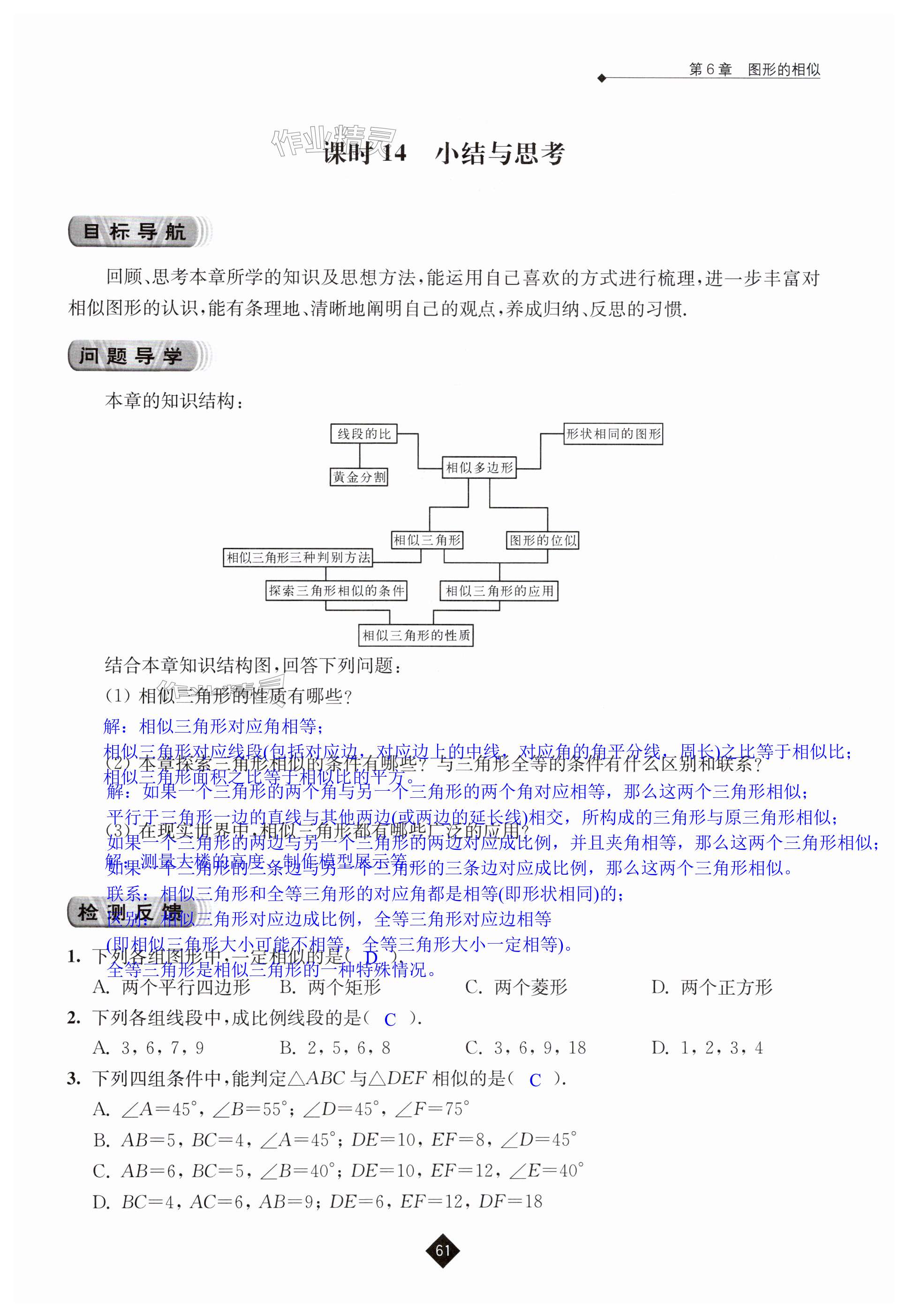 第61頁(yè)