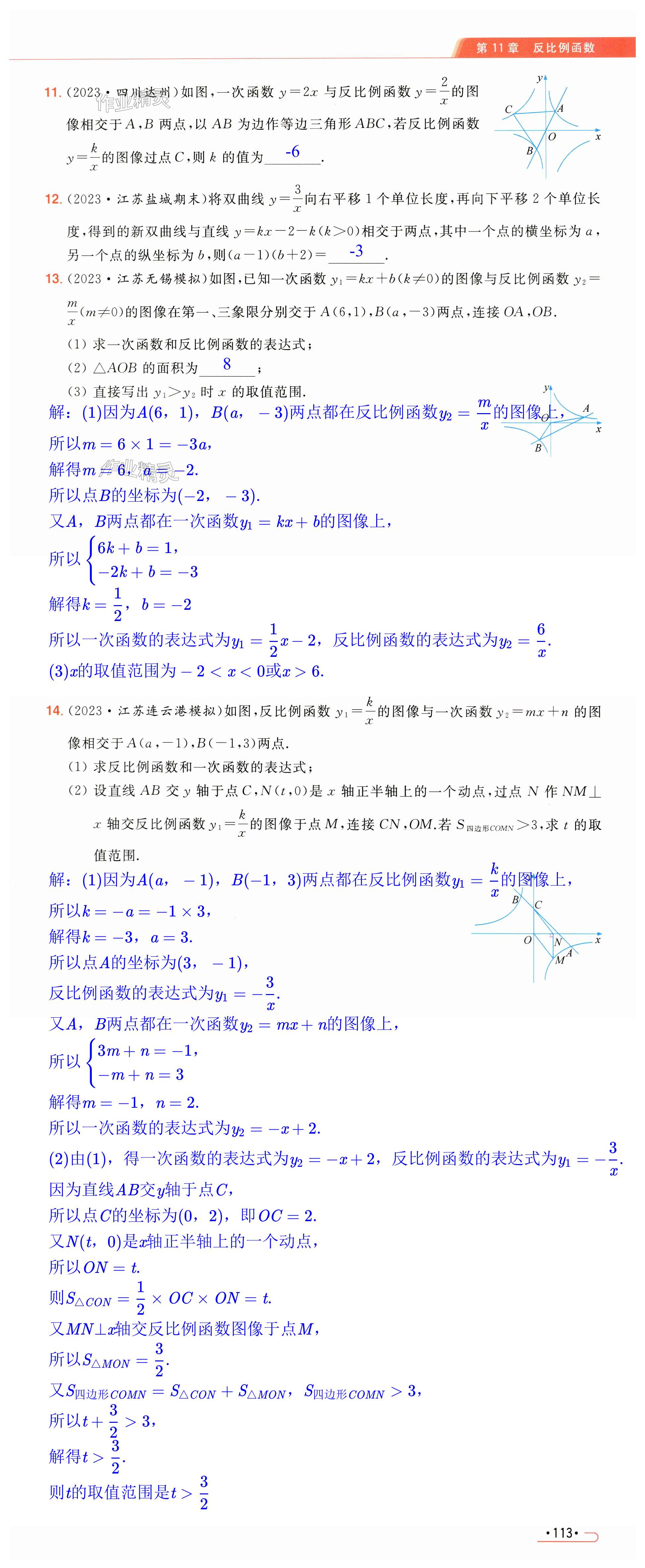 第113页
