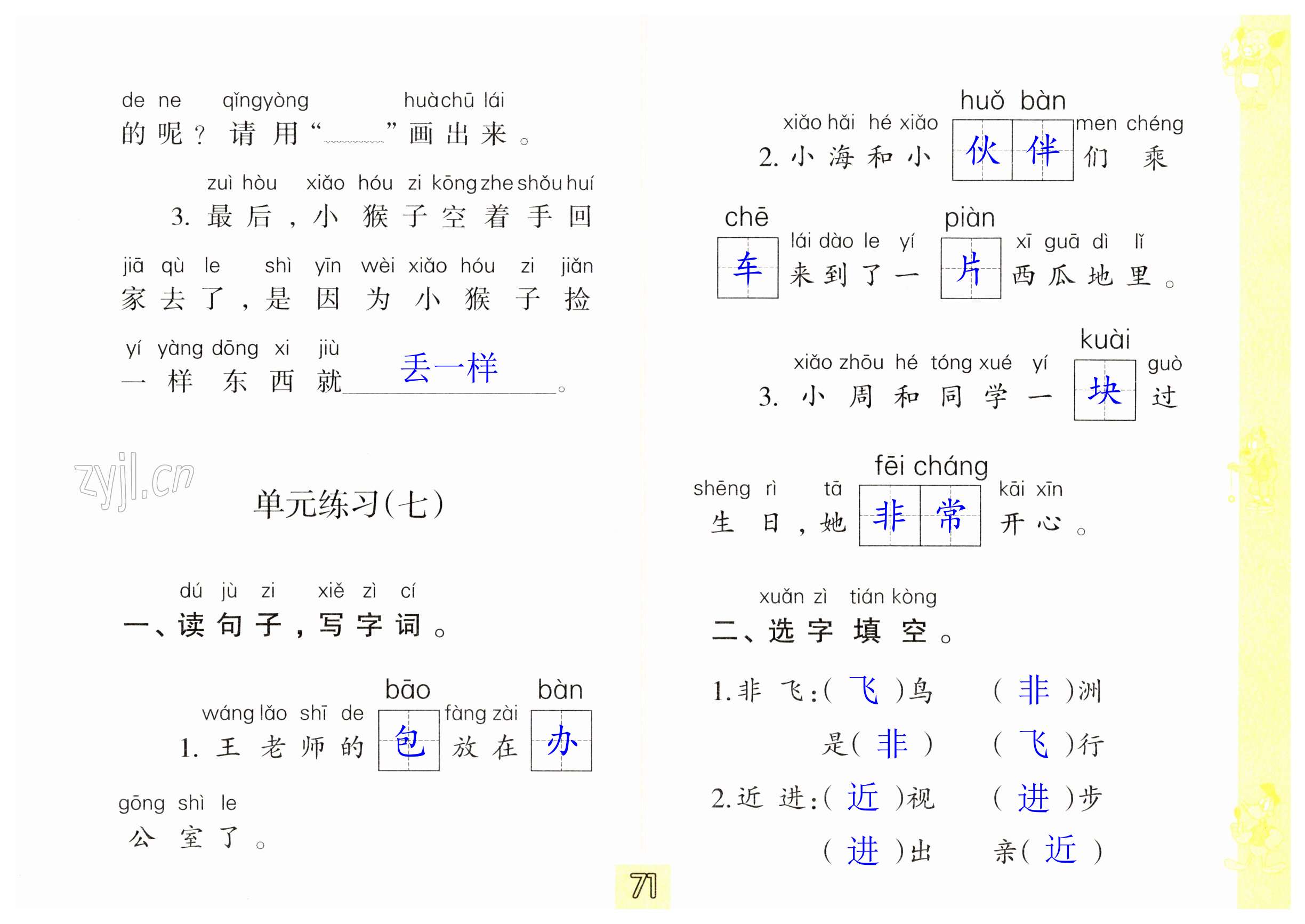 第71页