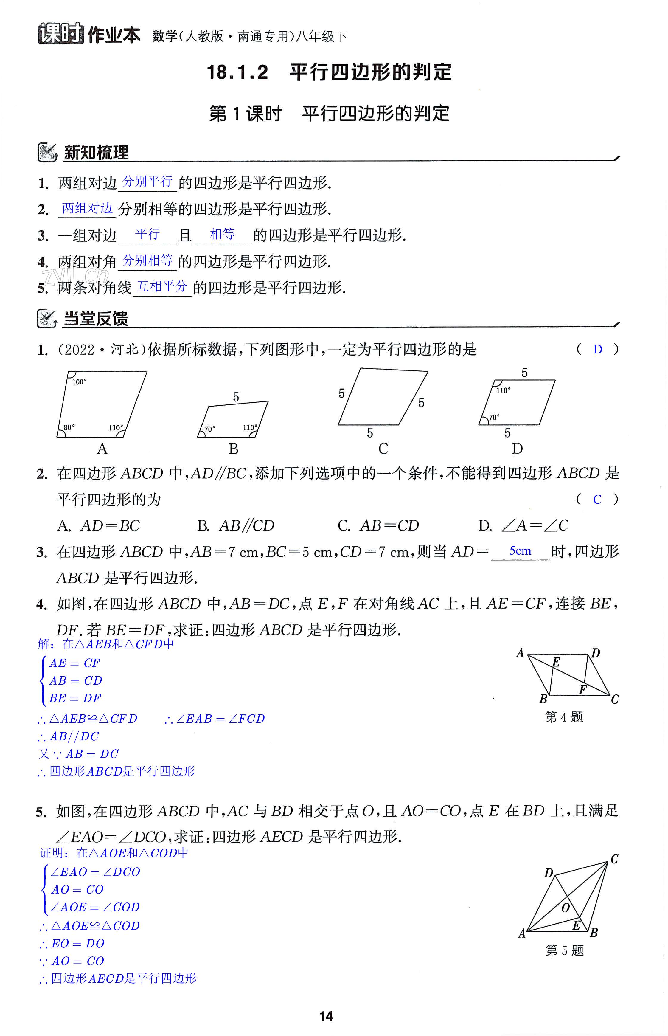 第14页