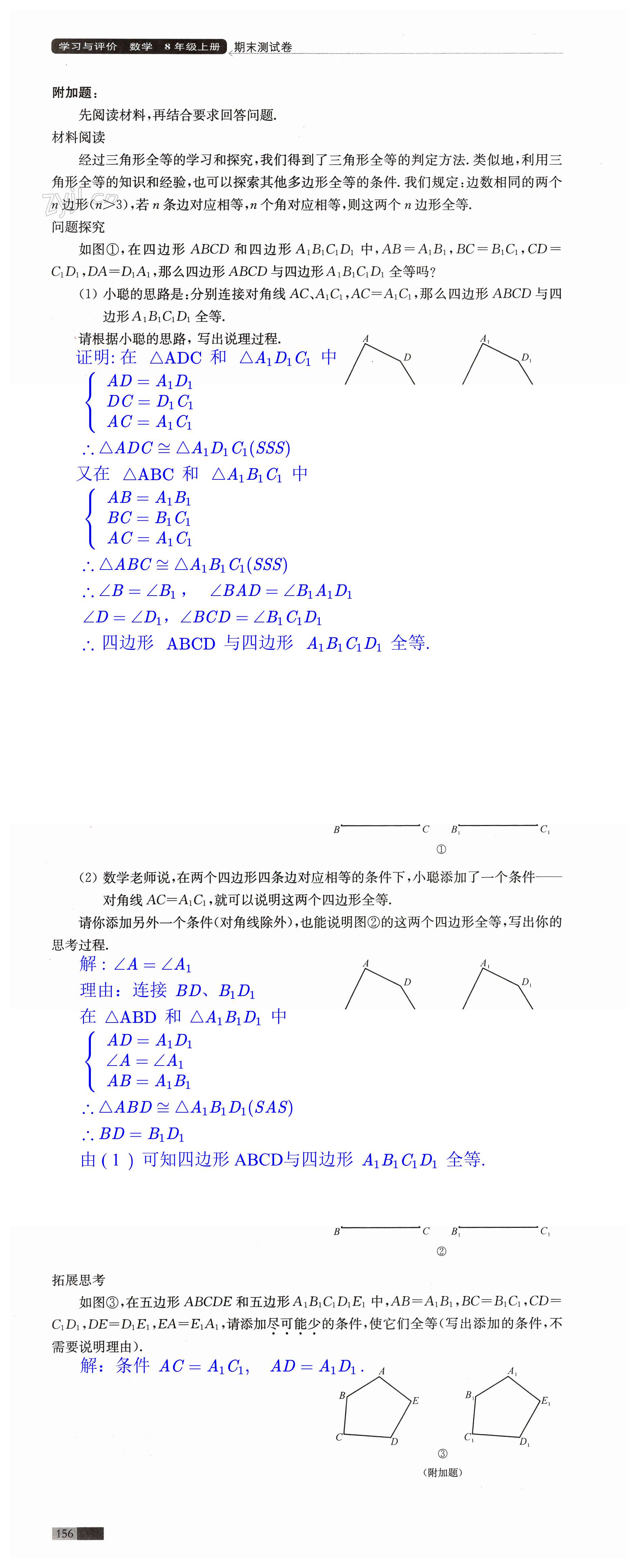 第156頁(yè)