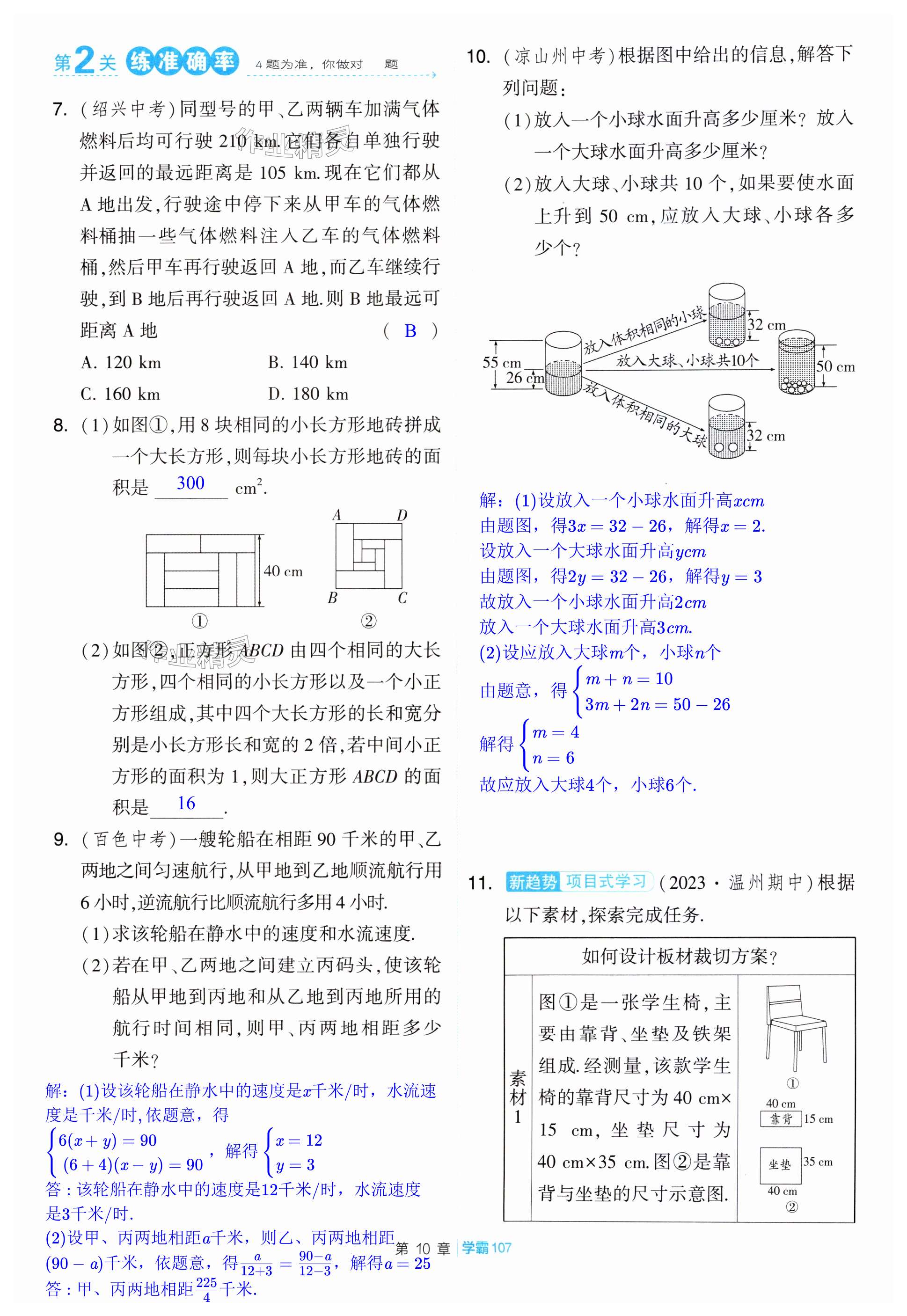 第107頁