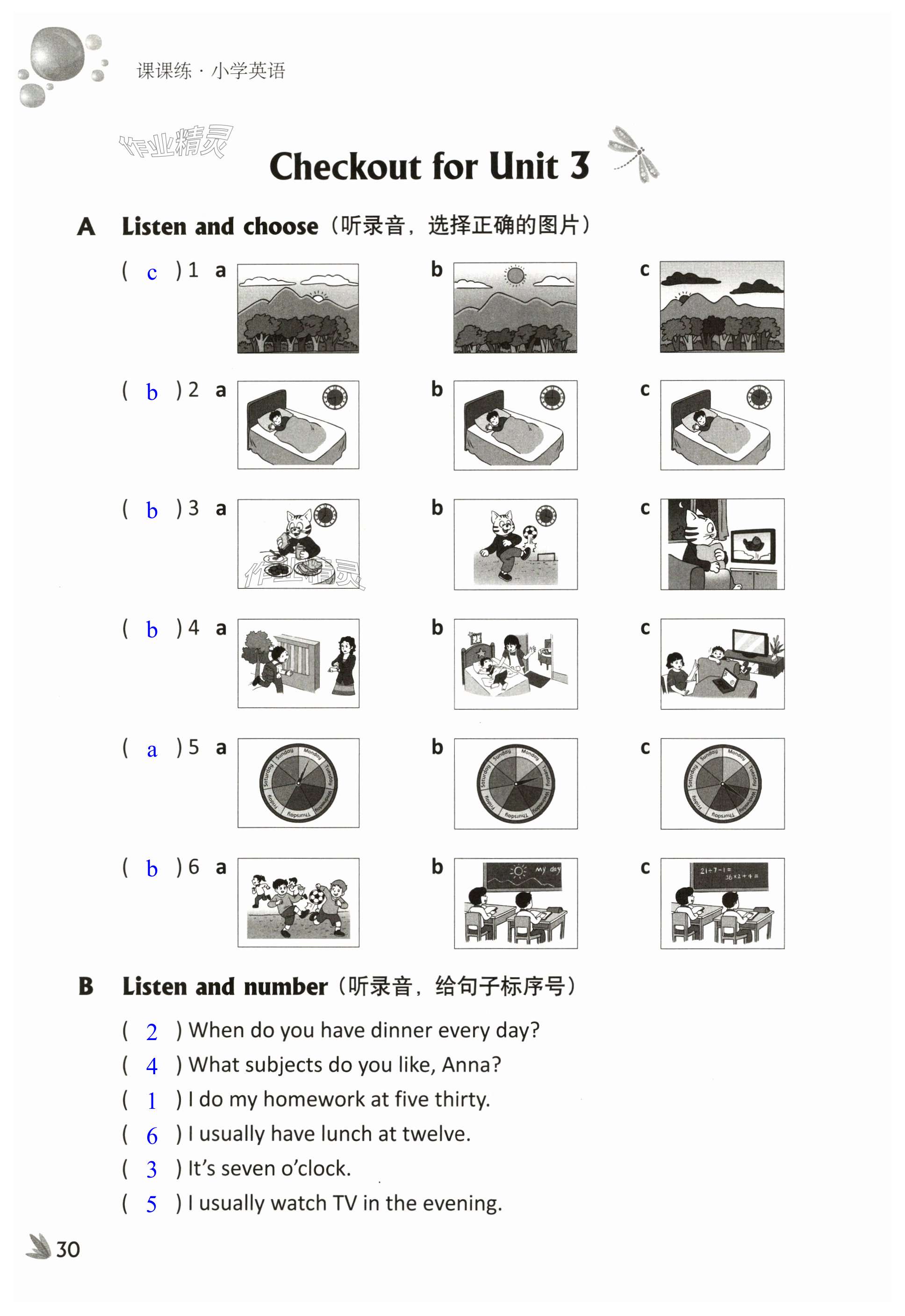 第30頁