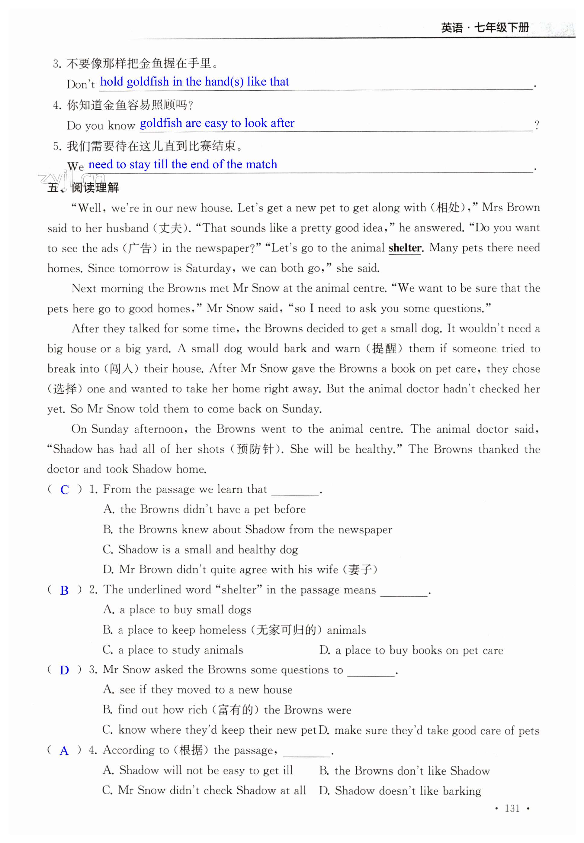 第131页