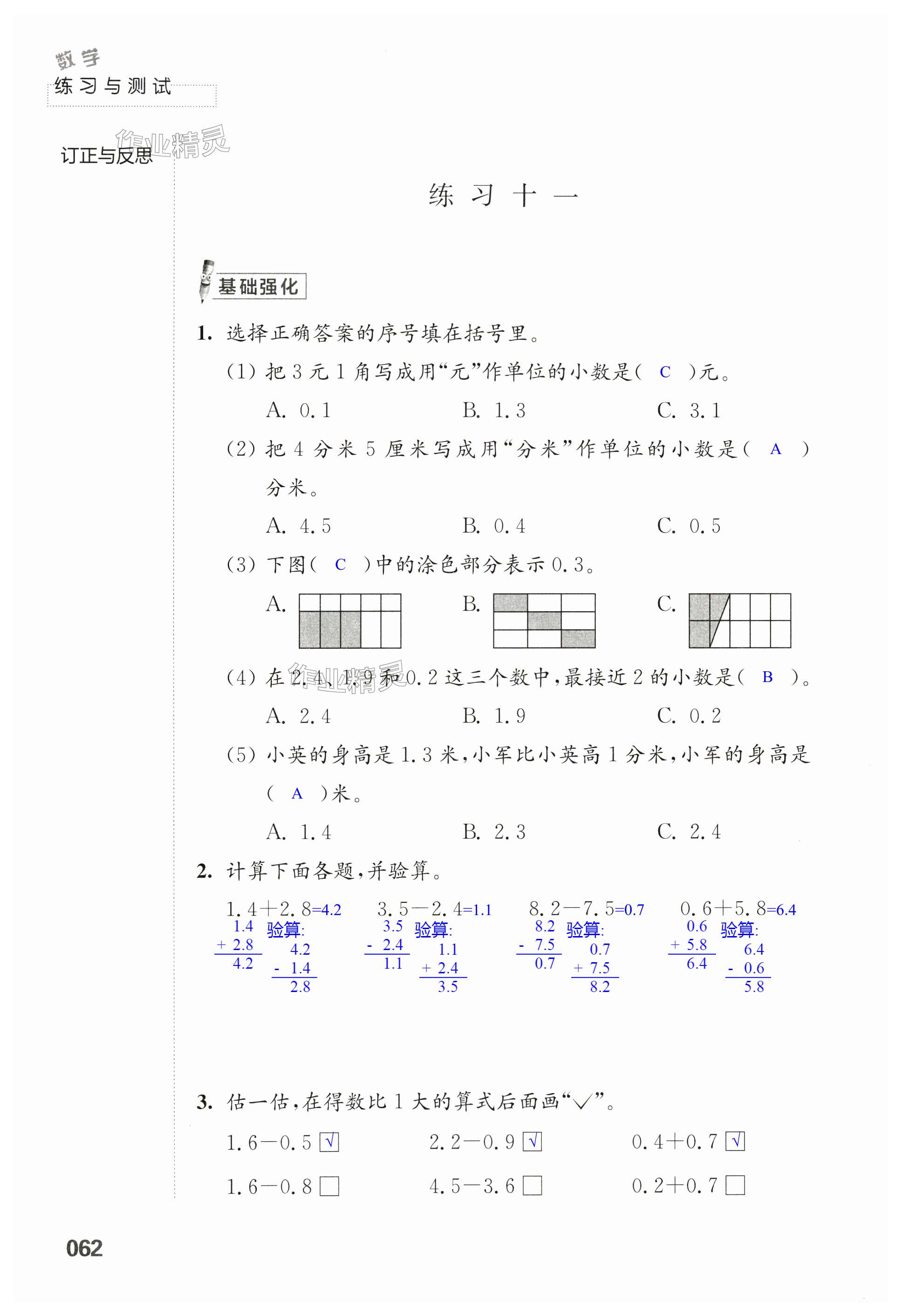 第62頁