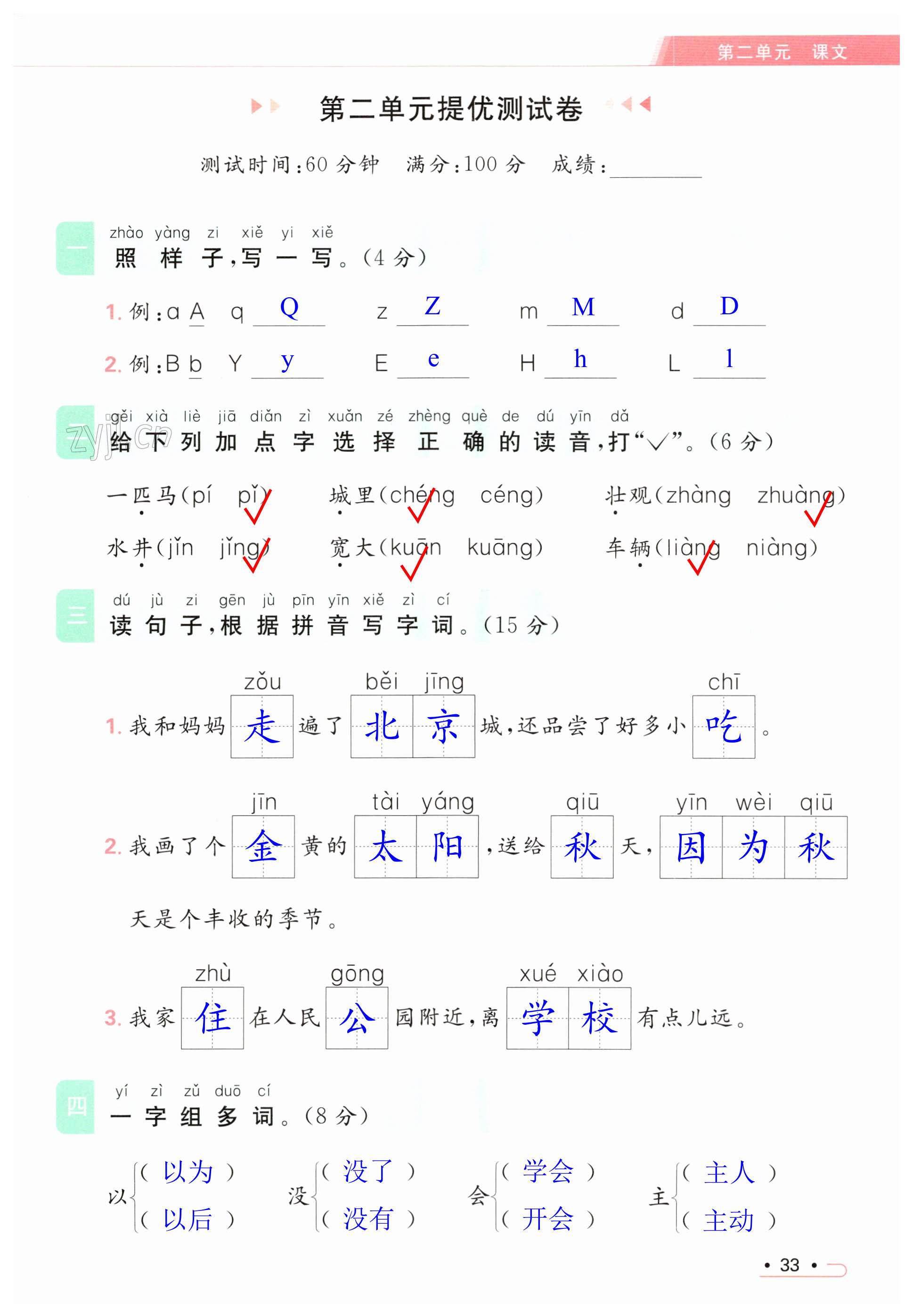 第33页