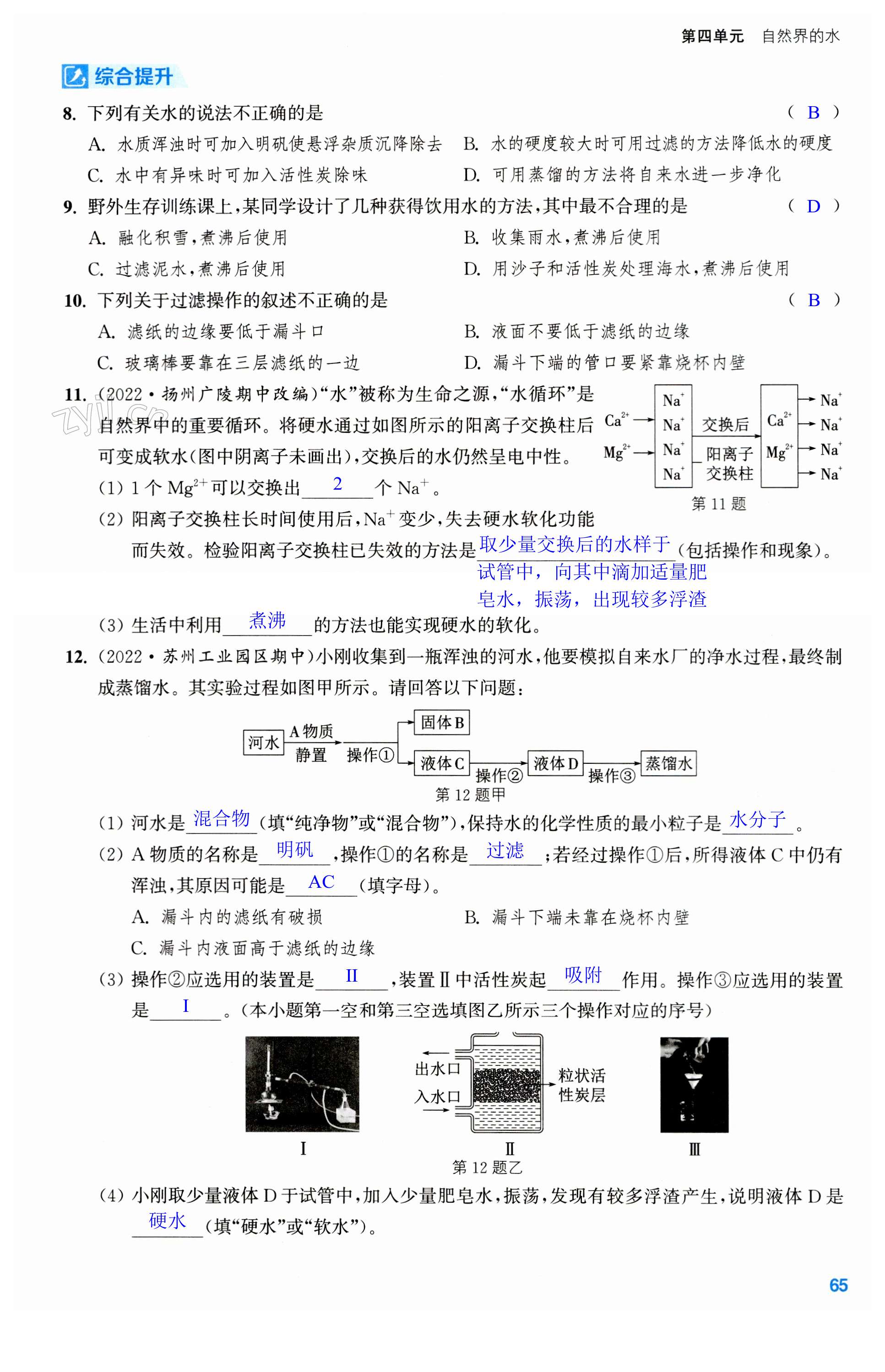 第65页