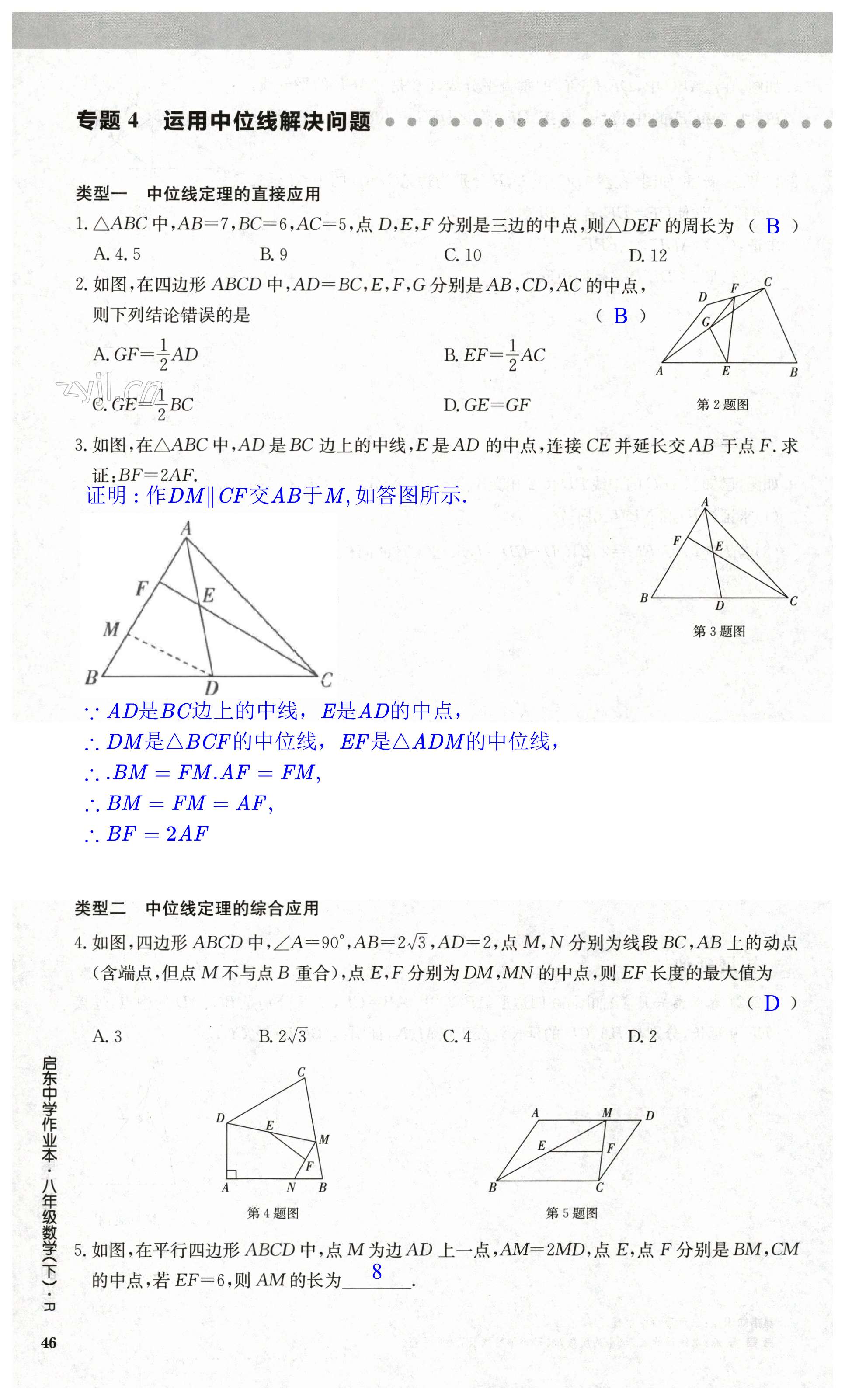 第46页