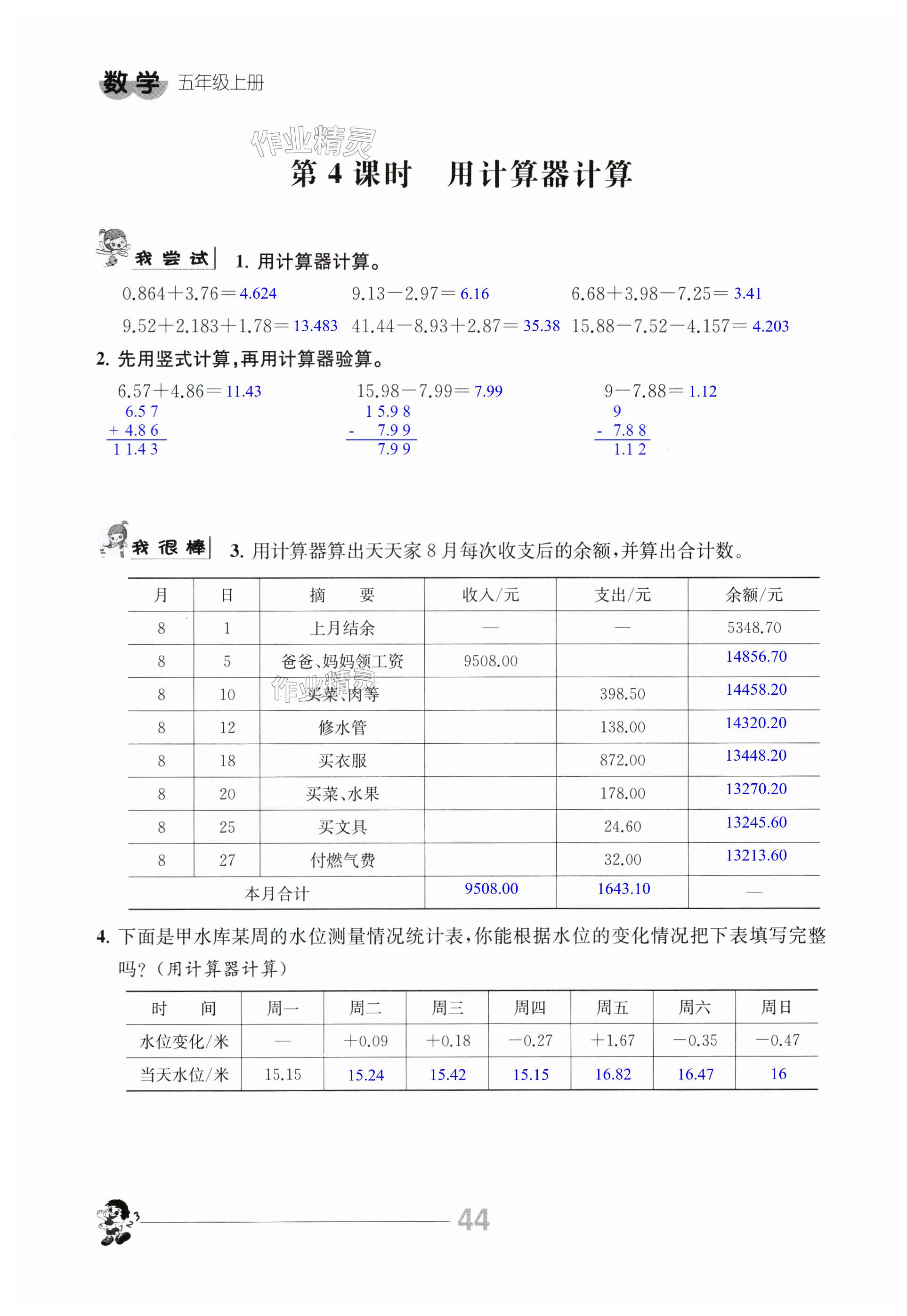 第44頁